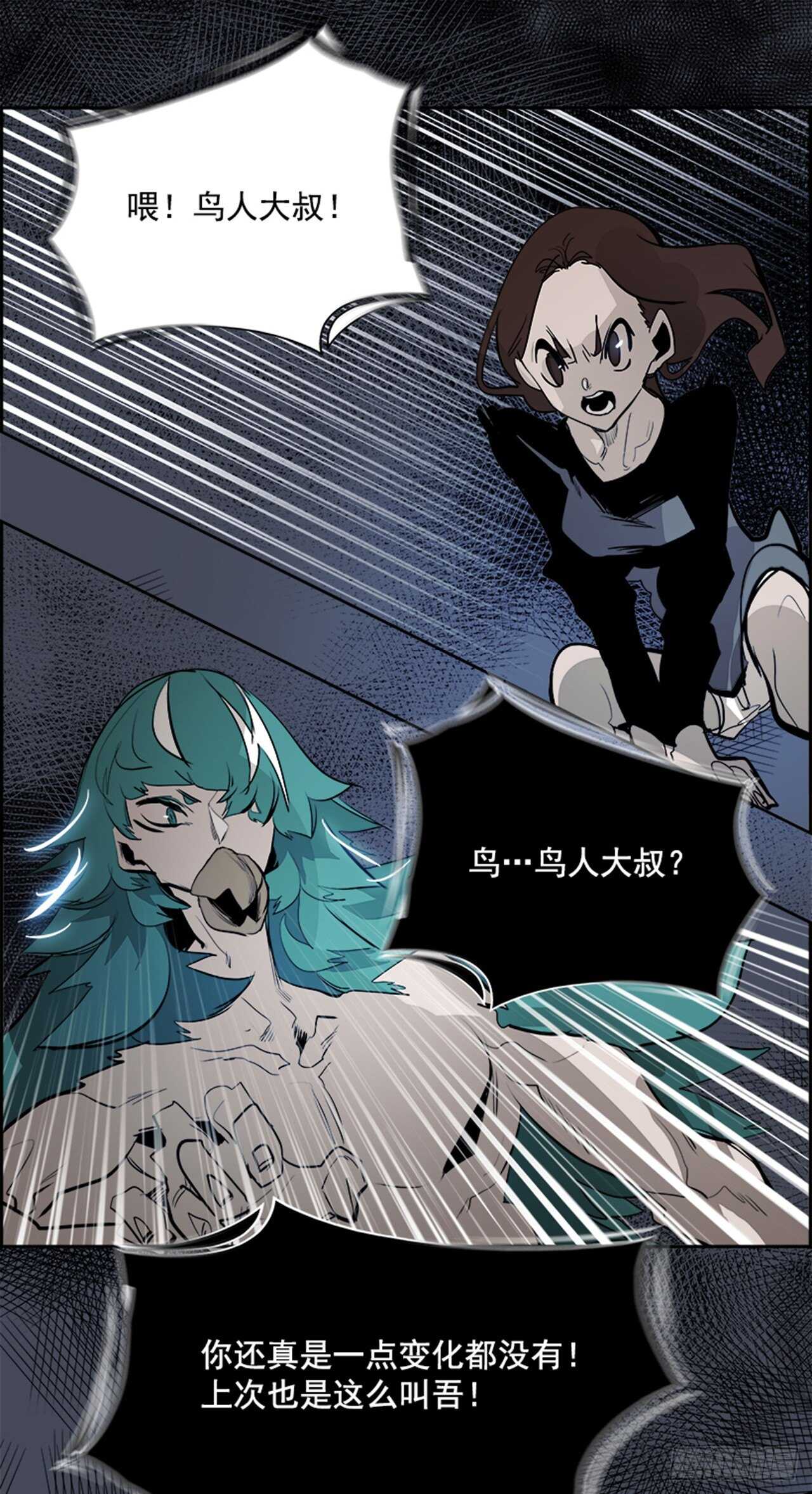 《W战歌》76.灾难之魔兽（2） 第21页