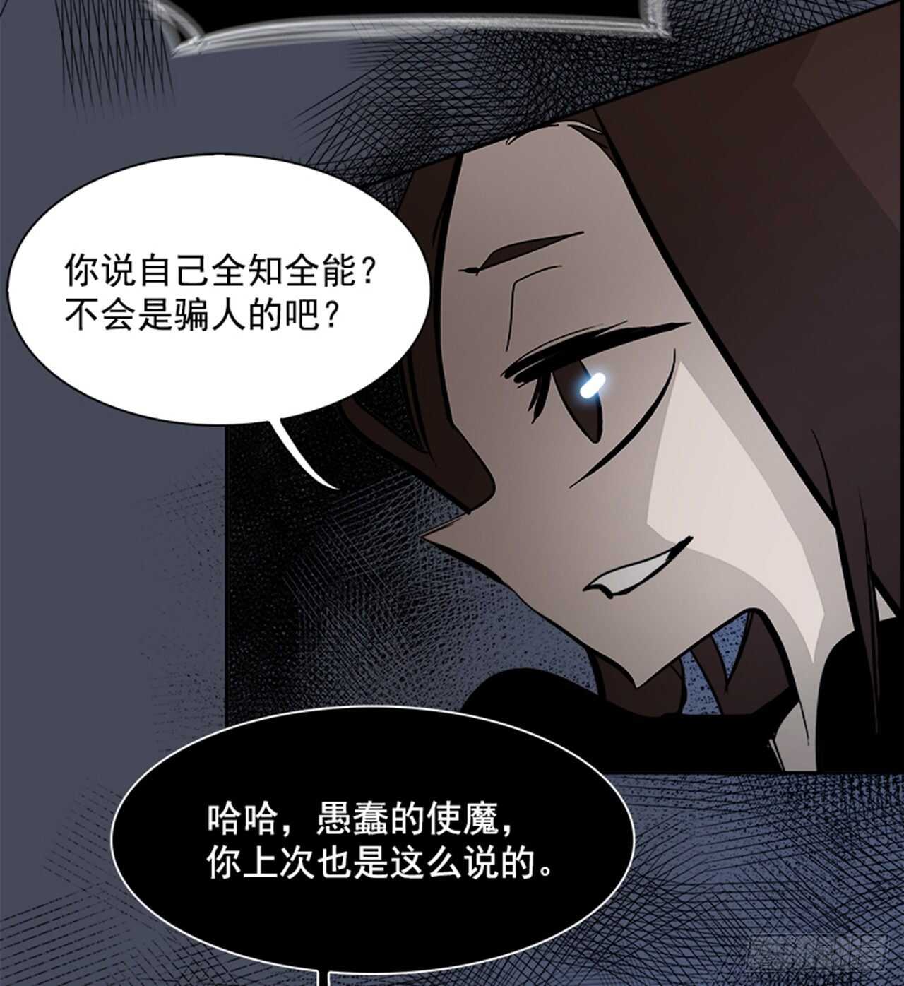 《W战歌》76.灾难之魔兽（2） 第22页