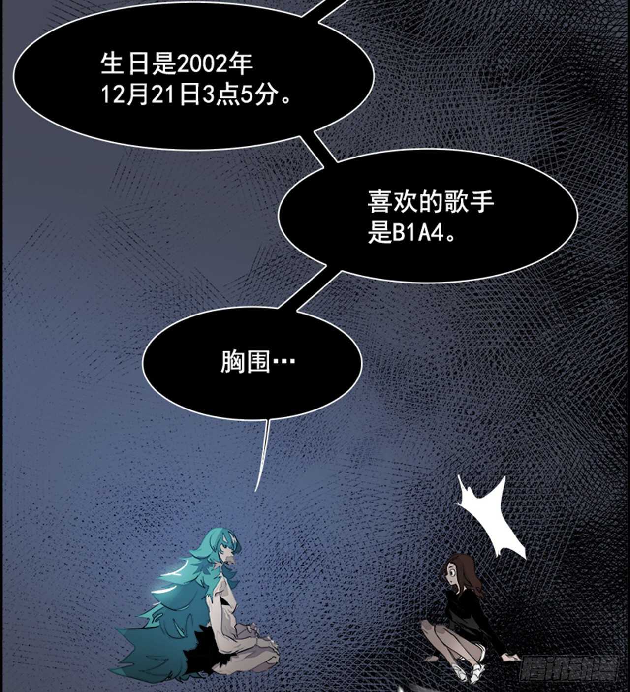 《W战歌》76.灾难之魔兽（2） 第26页