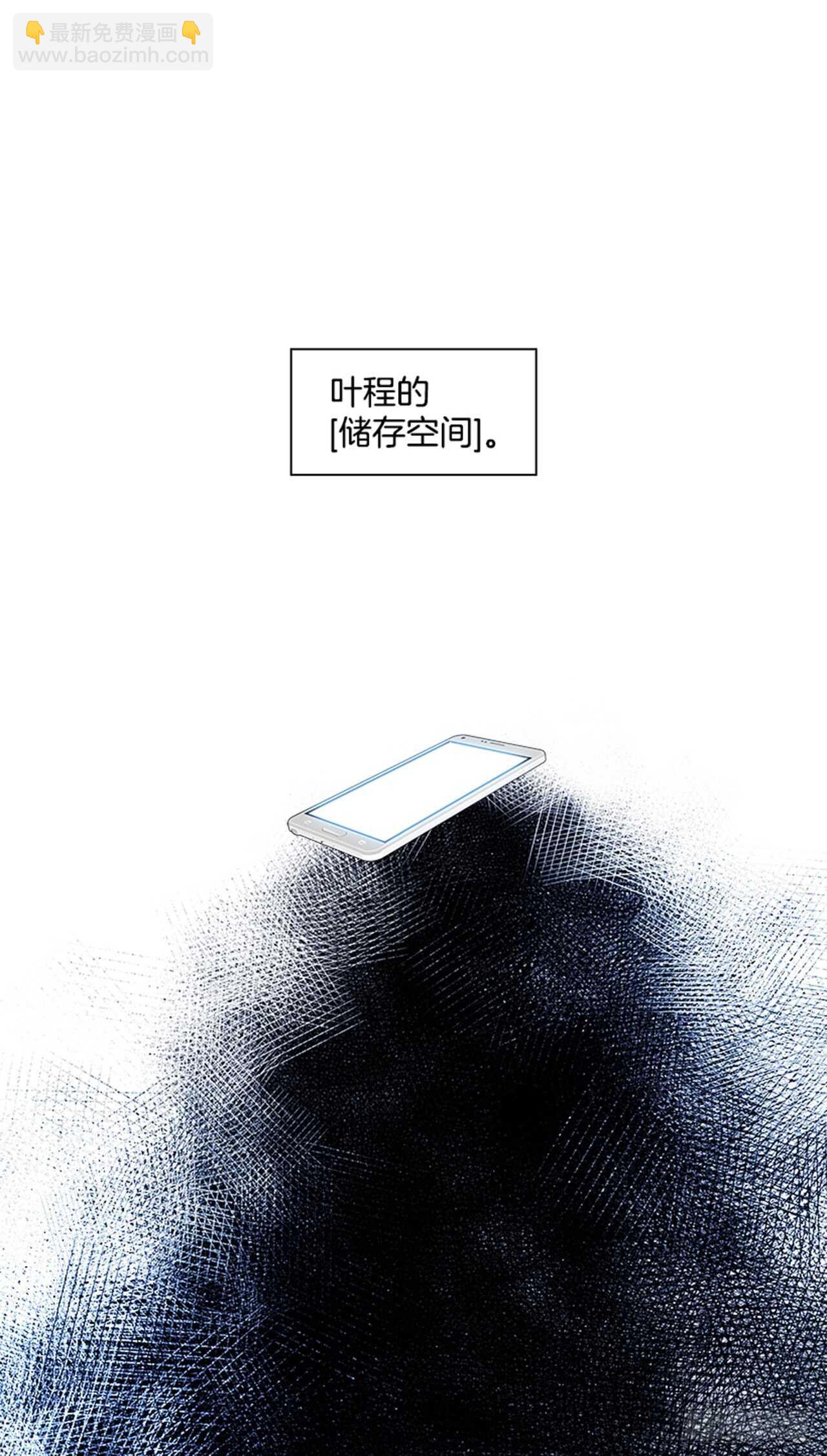 《W战歌》76.灾难之魔兽（2） 第2页