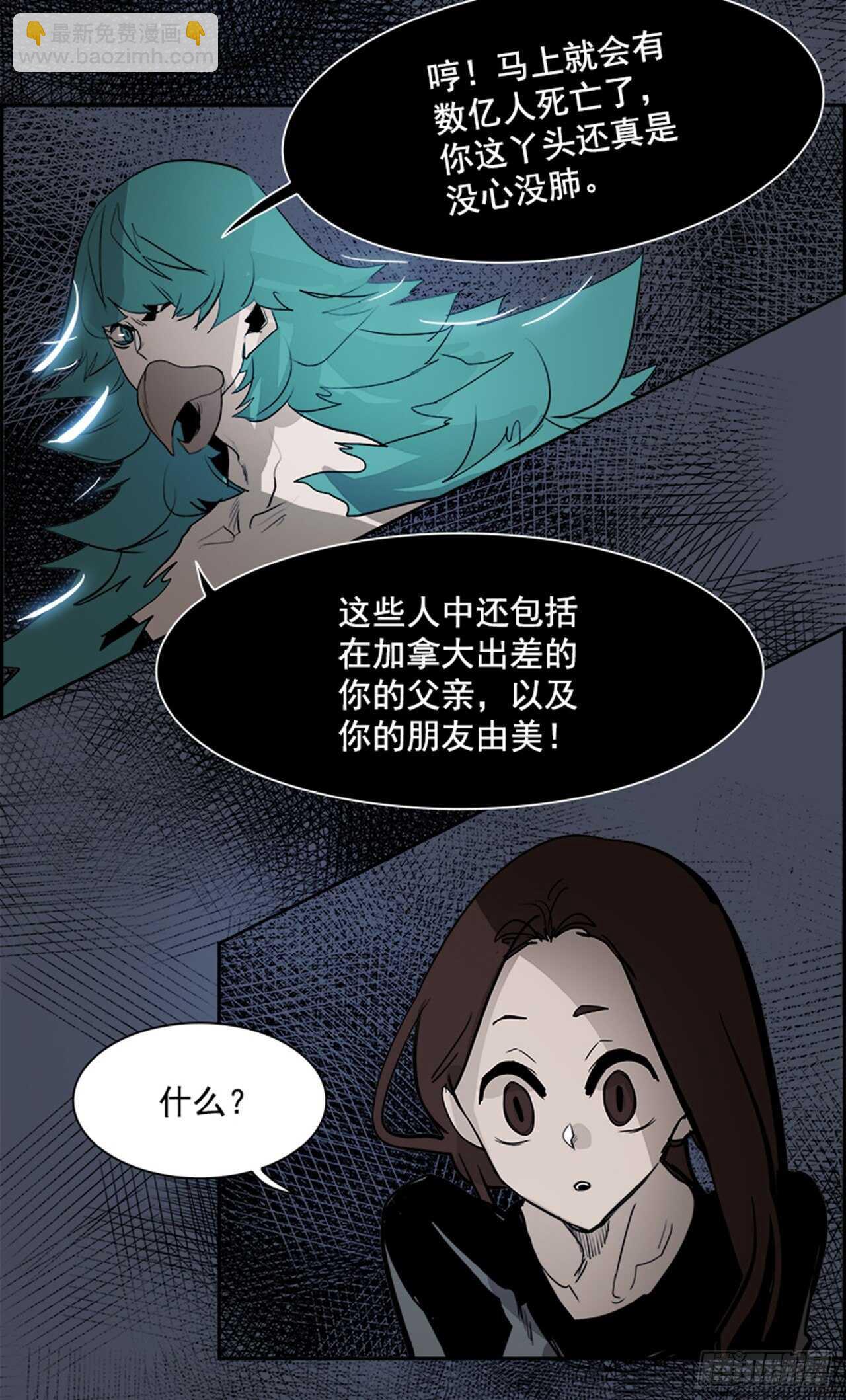 《W战歌》76.灾难之魔兽（2） 第30页