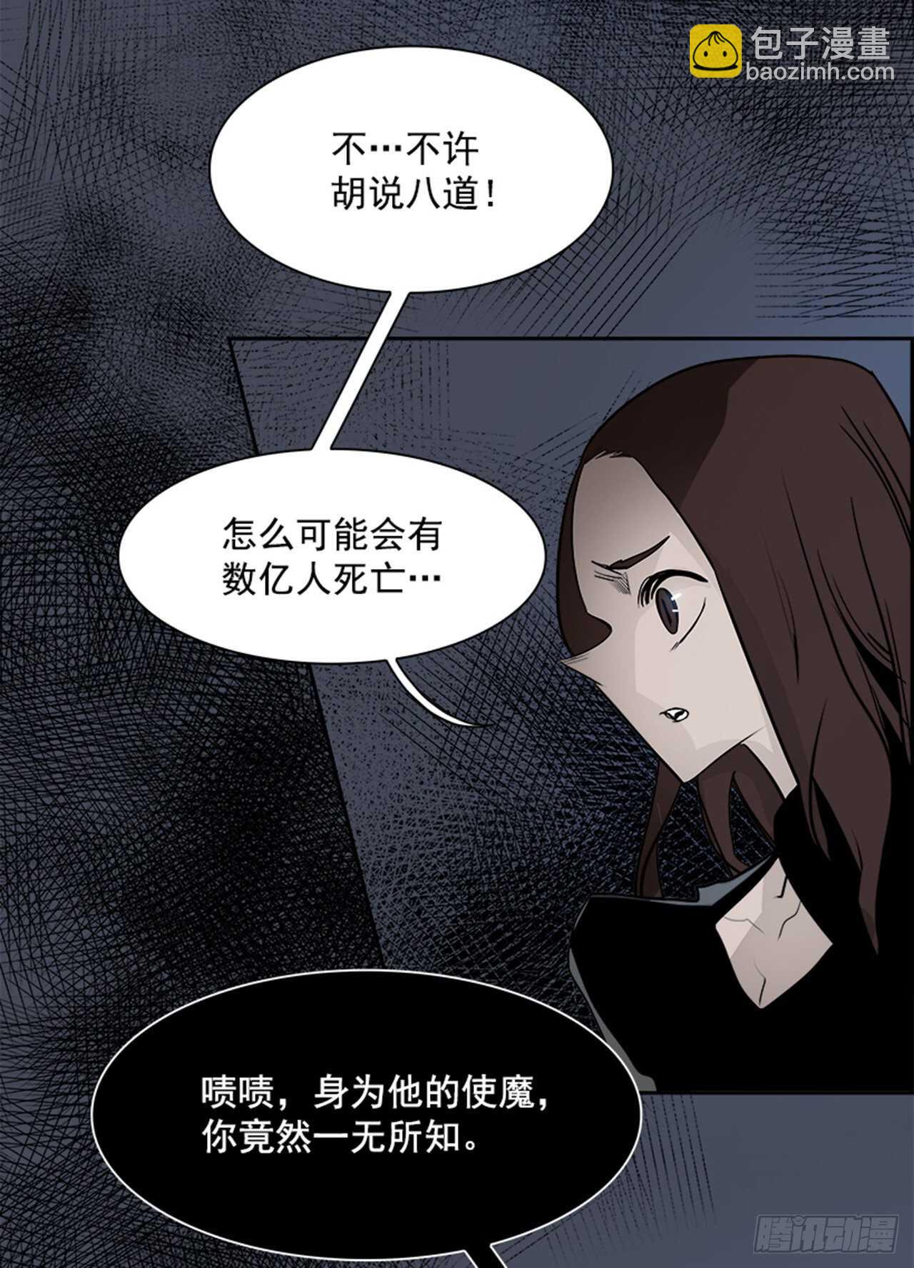 《W战歌》76.灾难之魔兽（2） 第31页