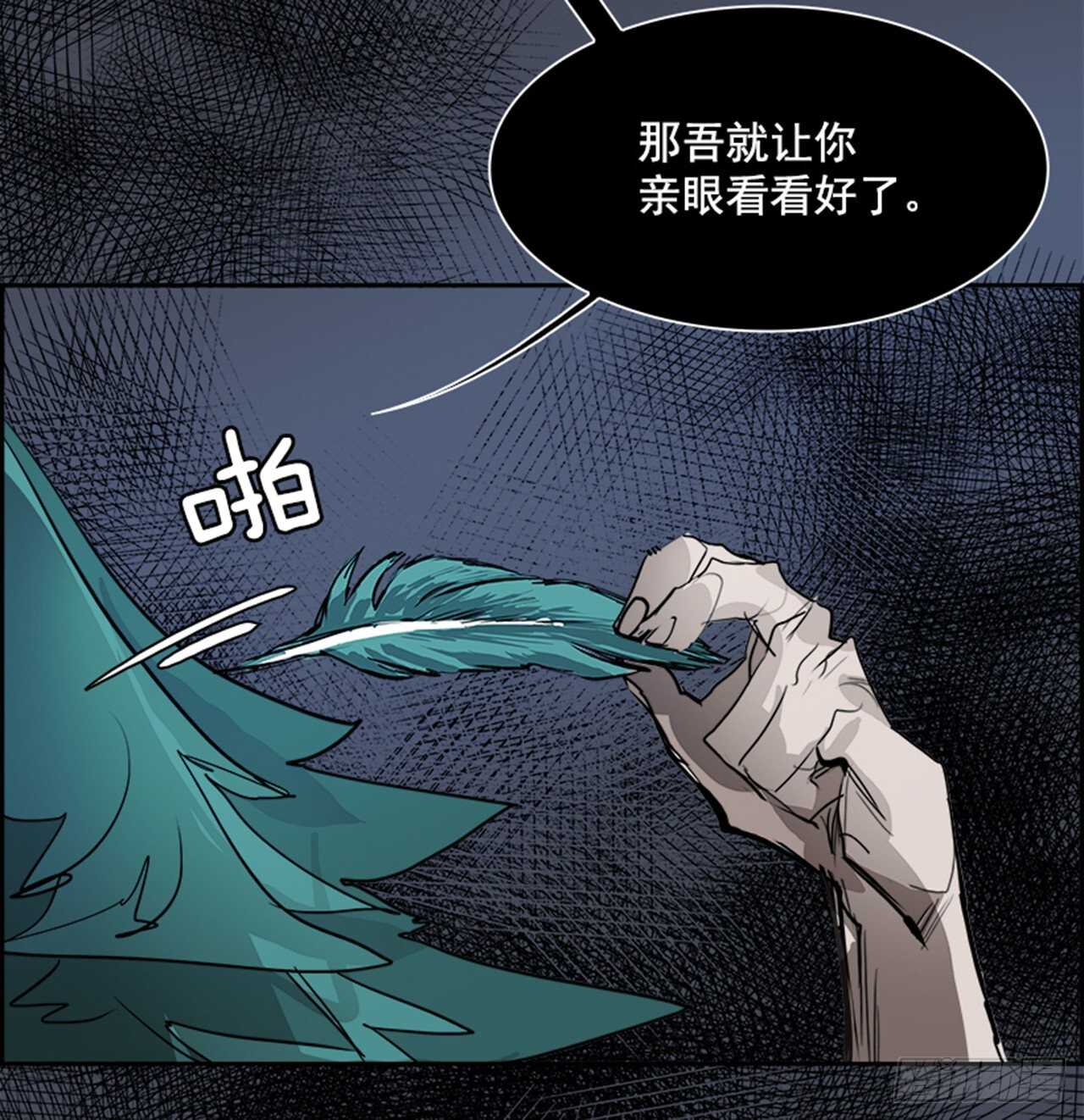 《W战歌》76.灾难之魔兽（2） 第32页