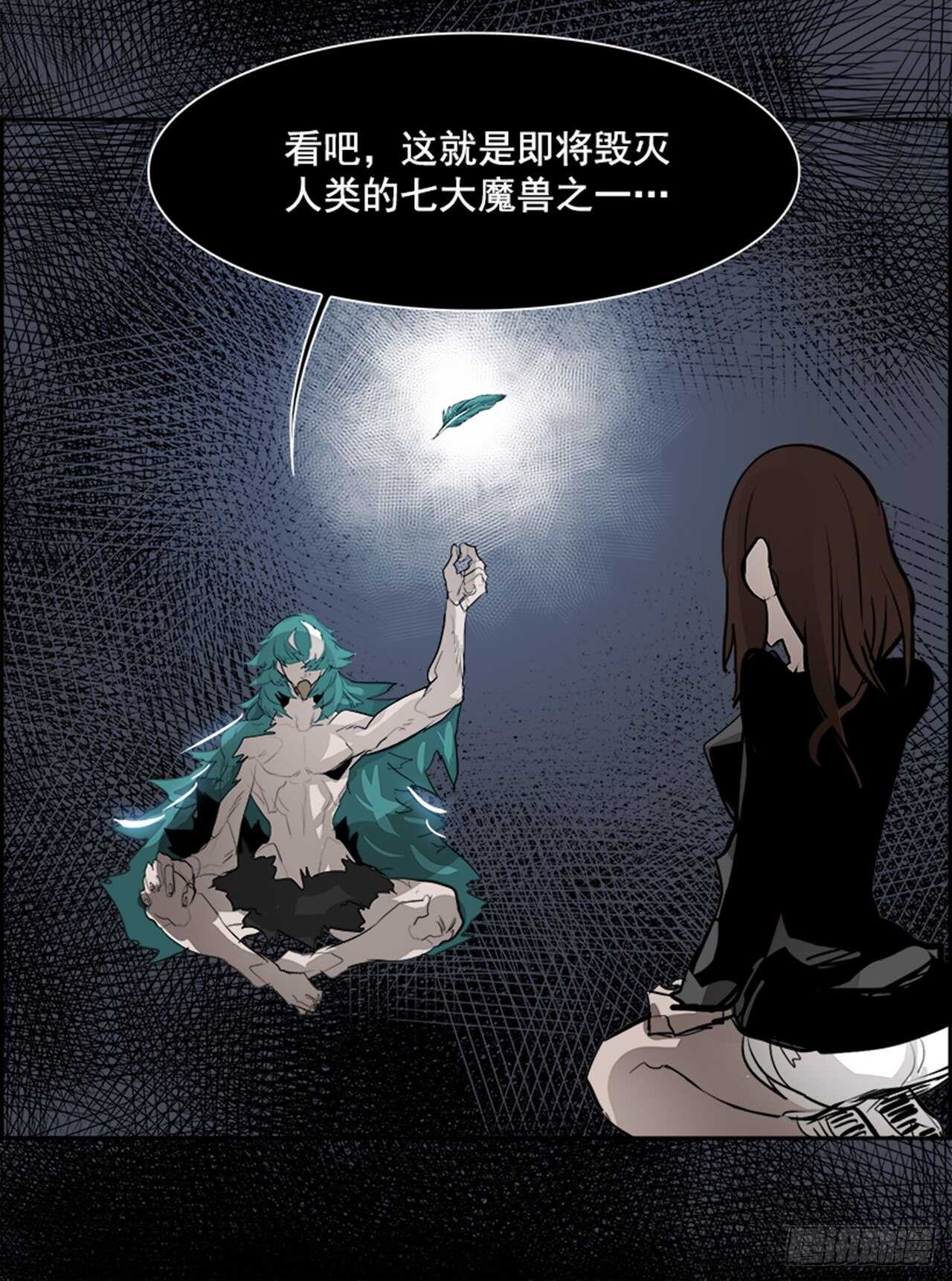《W战歌》76.灾难之魔兽（2） 第33页