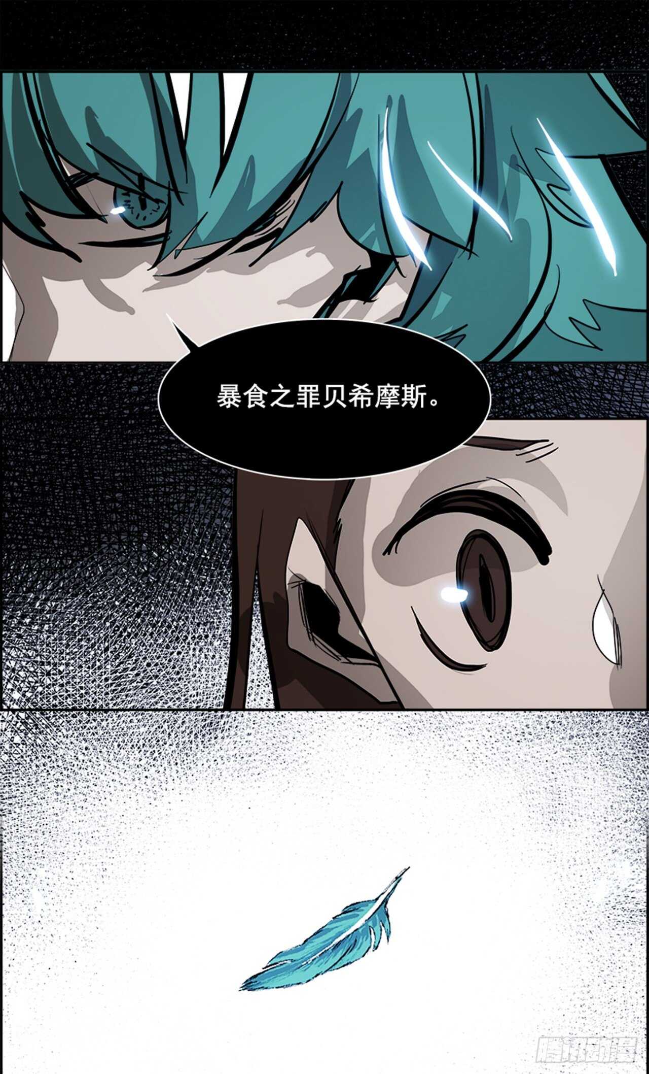 《W战歌》76.灾难之魔兽（2） 第34页