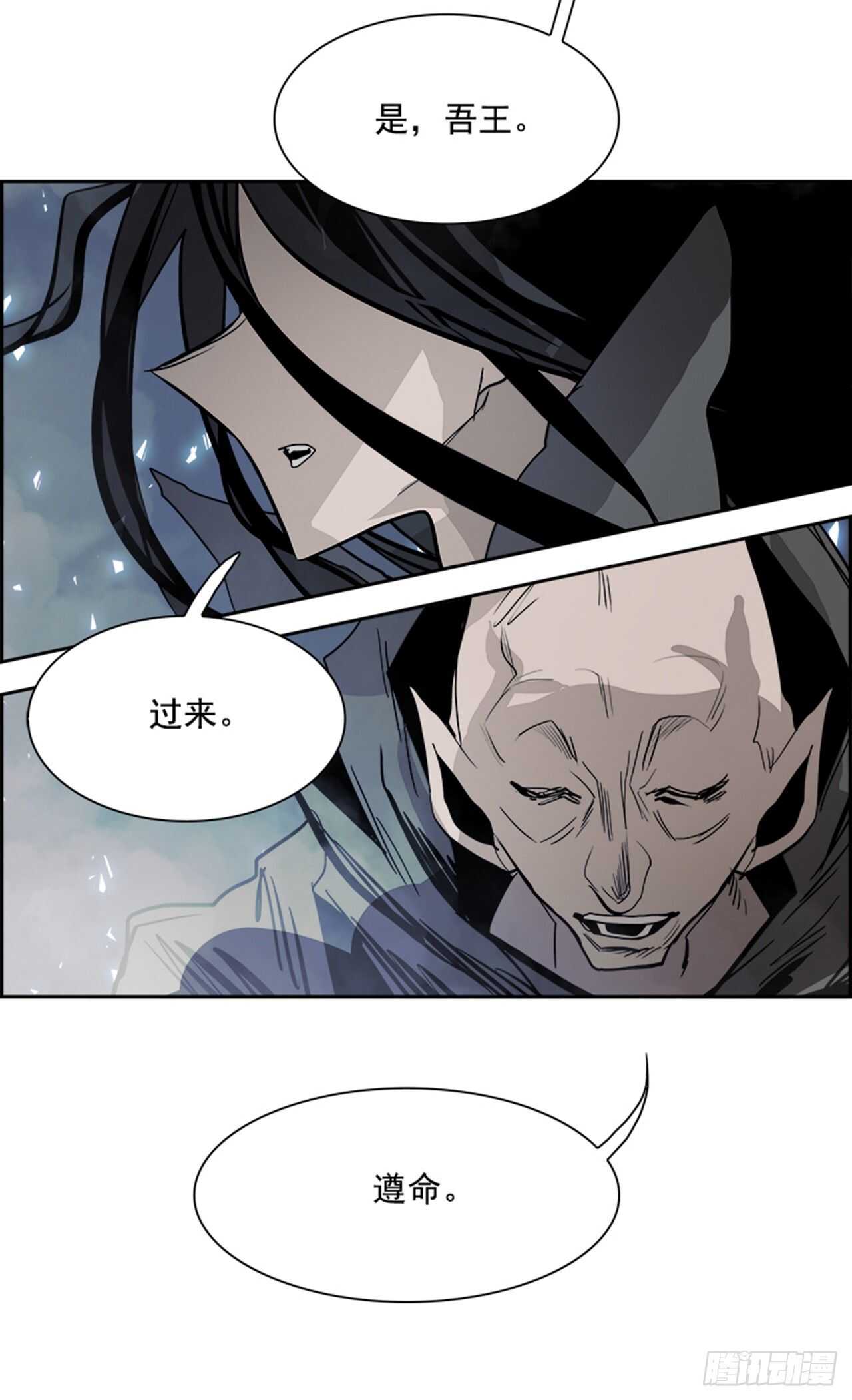 《W战歌》76.灾难之魔兽（2） 第41页