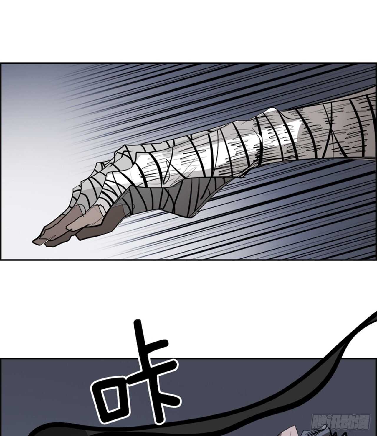 《W战歌》76.灾难之魔兽（2） 第42页
