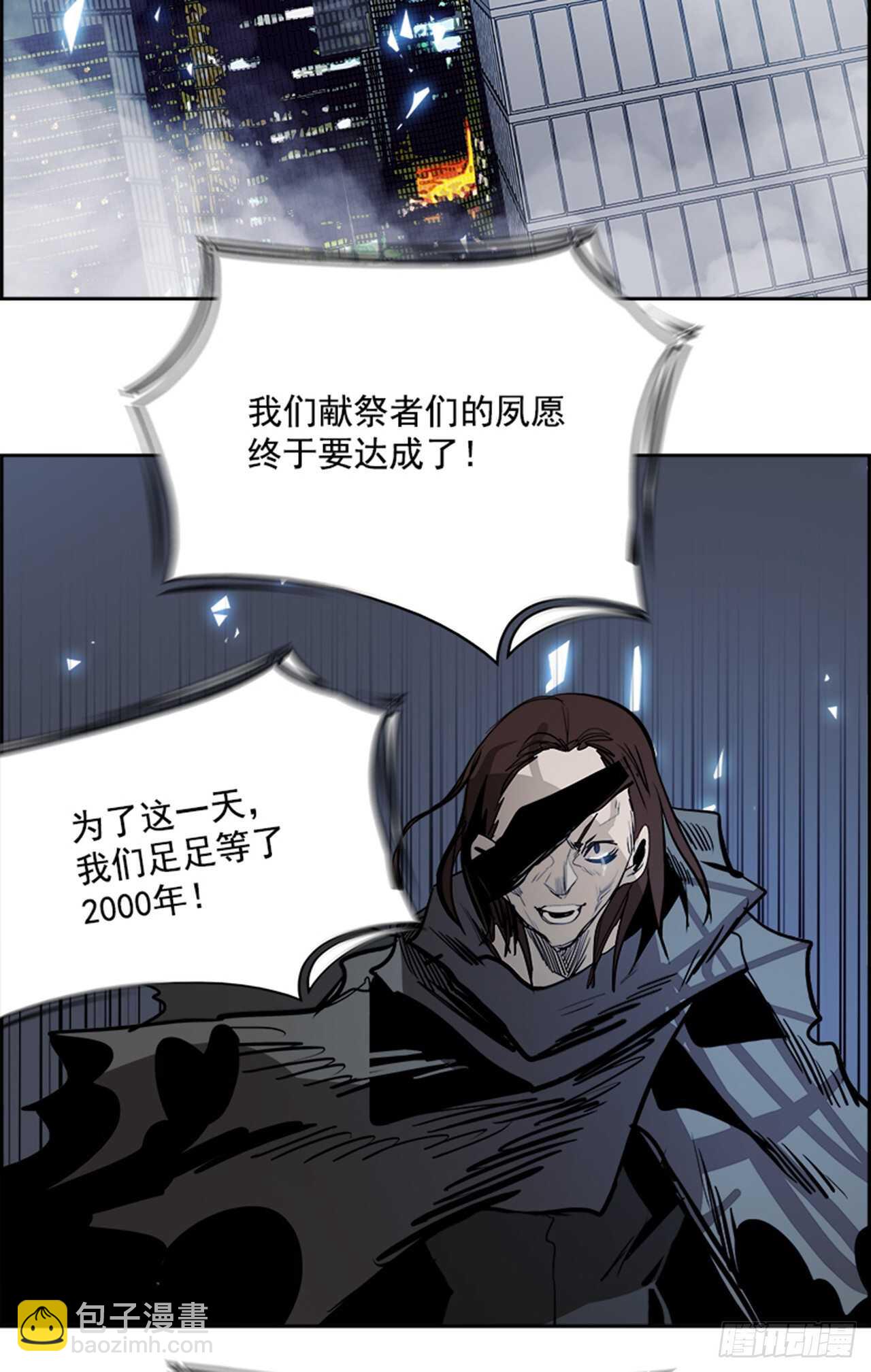 《W战歌》76.灾难之魔兽（2） 第48页