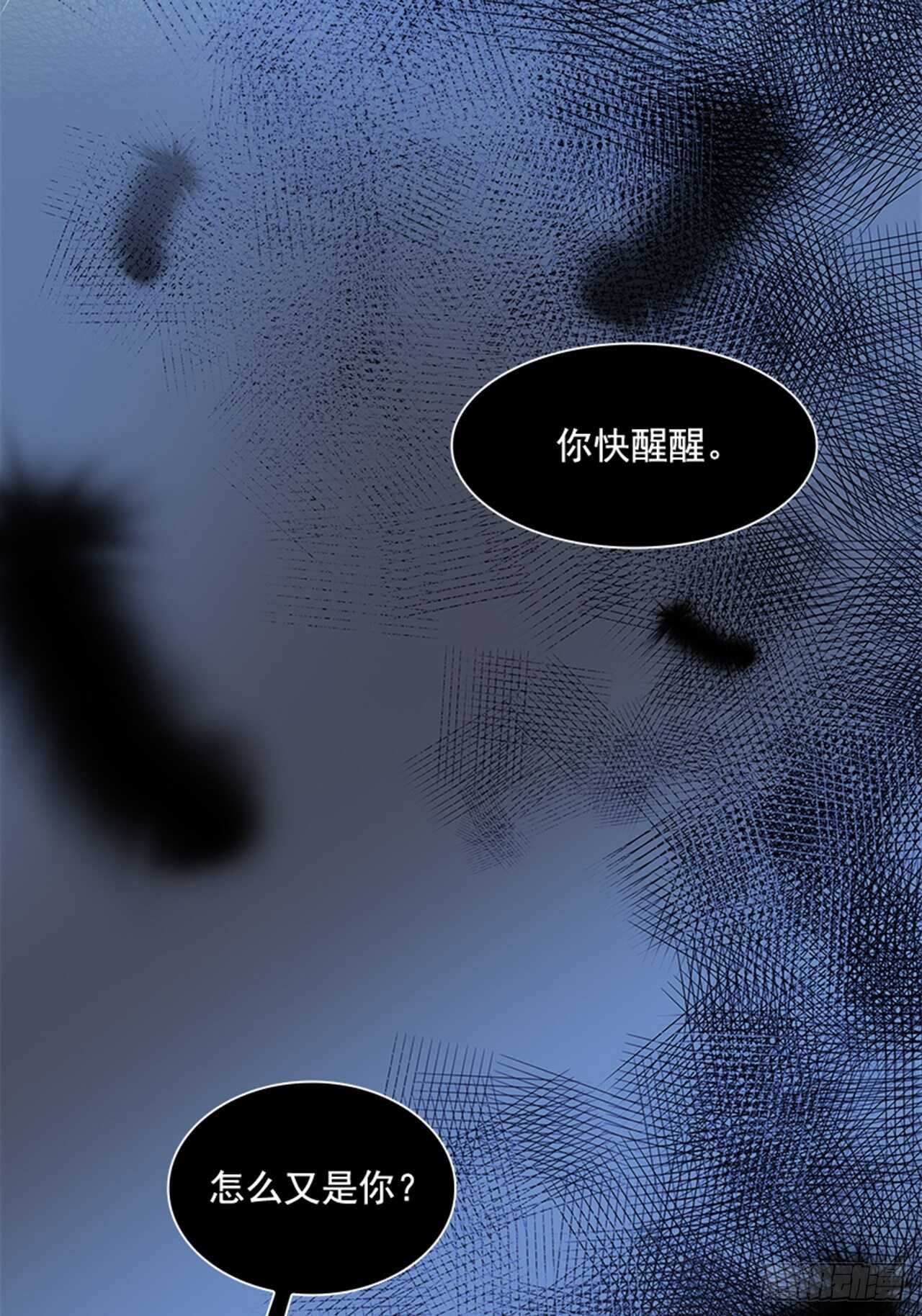 《W战歌》76.灾难之魔兽（2） 第4页