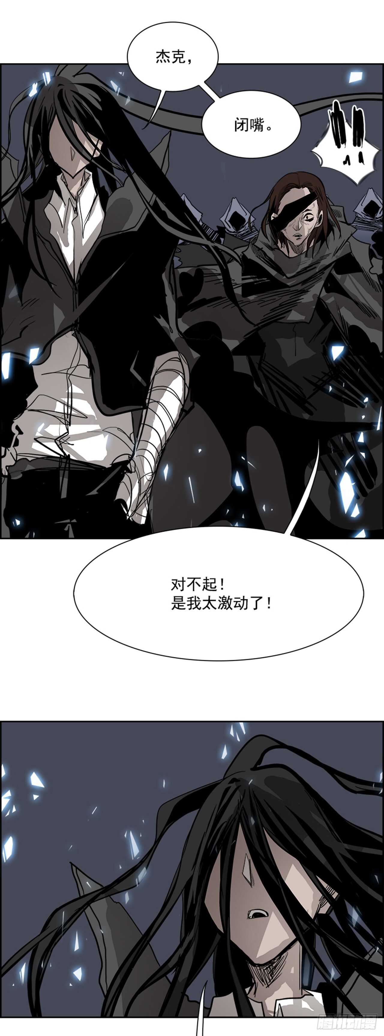 《W战歌》76.灾难之魔兽（2） 第50页
