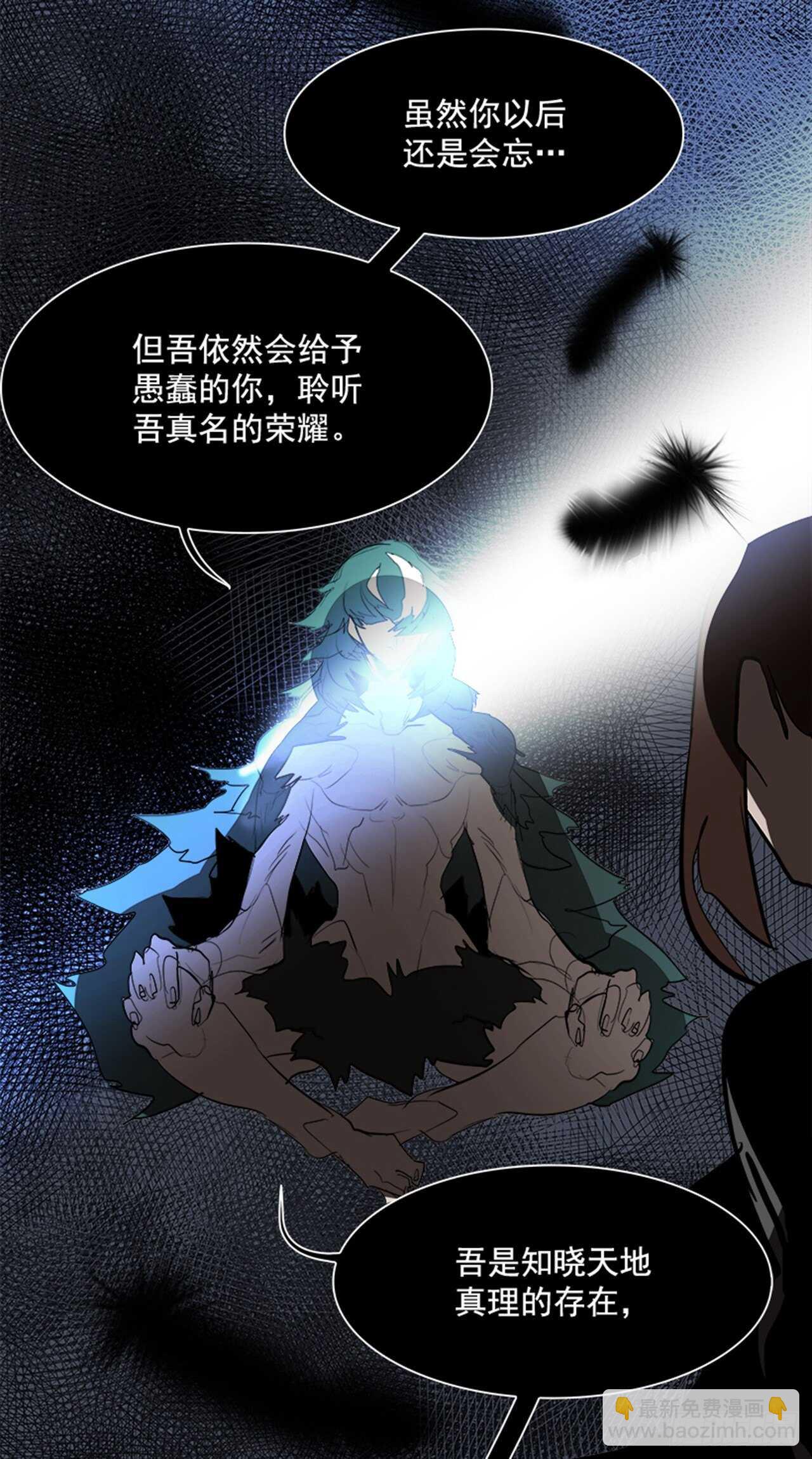 《W战歌》76.灾难之魔兽（2） 第7页