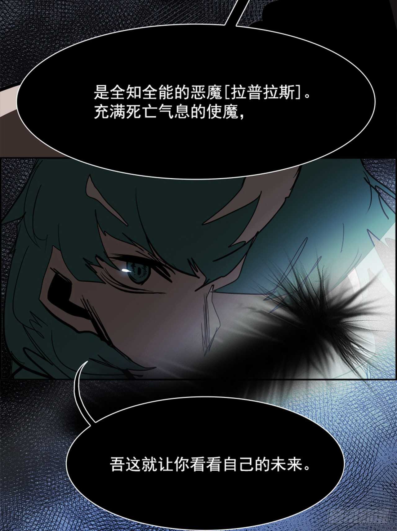 《W战歌》76.灾难之魔兽（2） 第8页