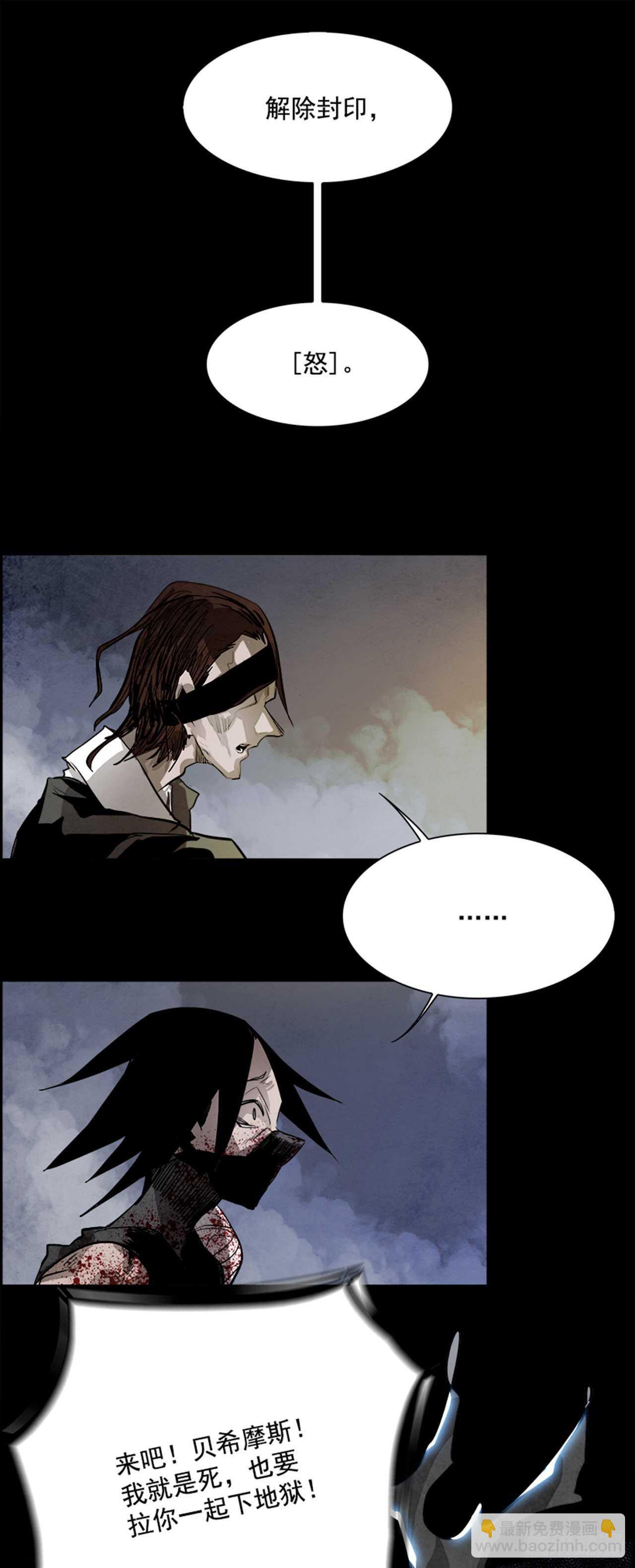 《W战歌》78.灾难之魔兽（4） 第10页