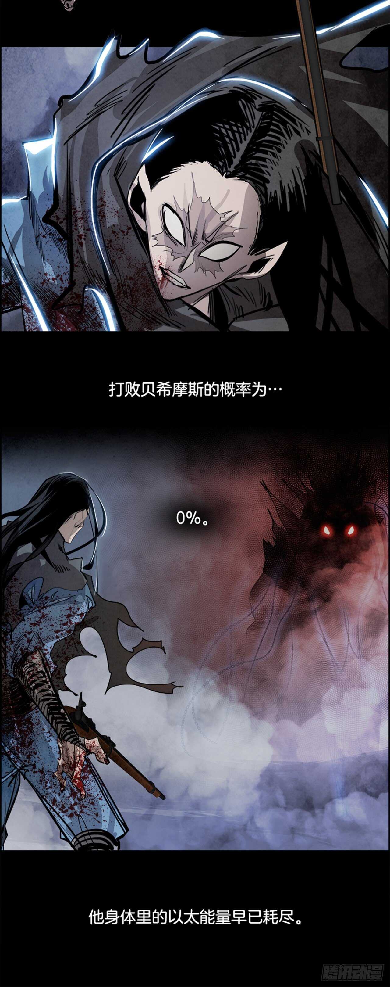 《W战歌》78.灾难之魔兽（4） 第12页