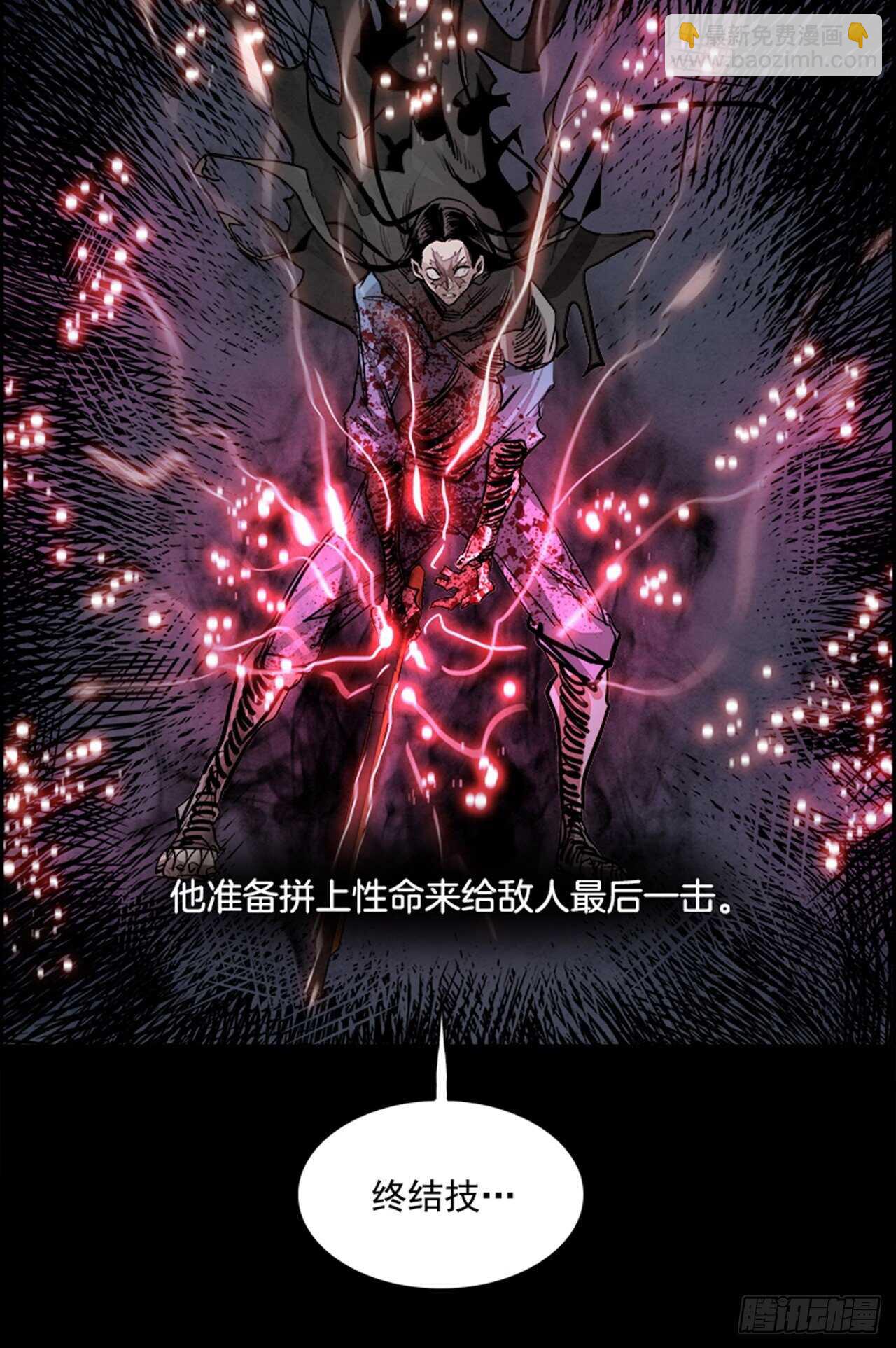 《W战歌》78.灾难之魔兽（4） 第14页