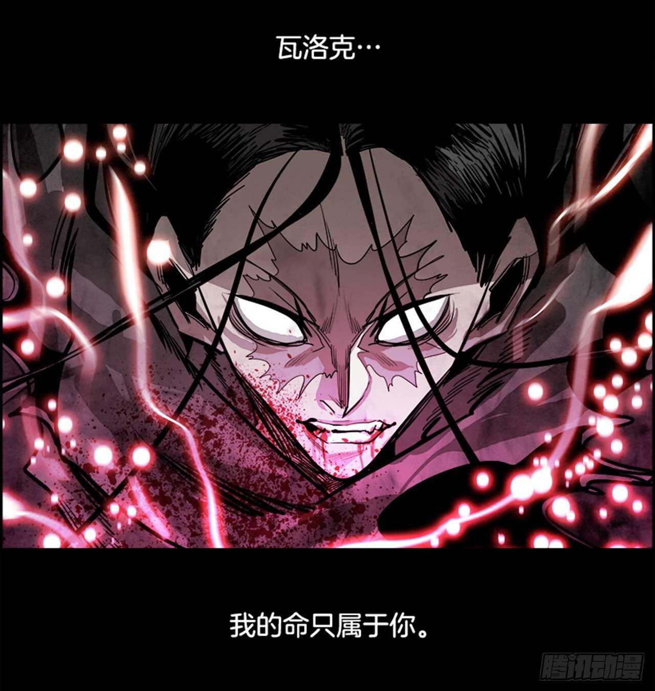 《W战歌》78.灾难之魔兽（4） 第15页