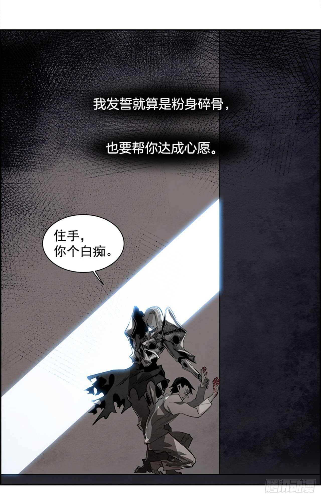 《W战歌》78.灾难之魔兽（4） 第17页