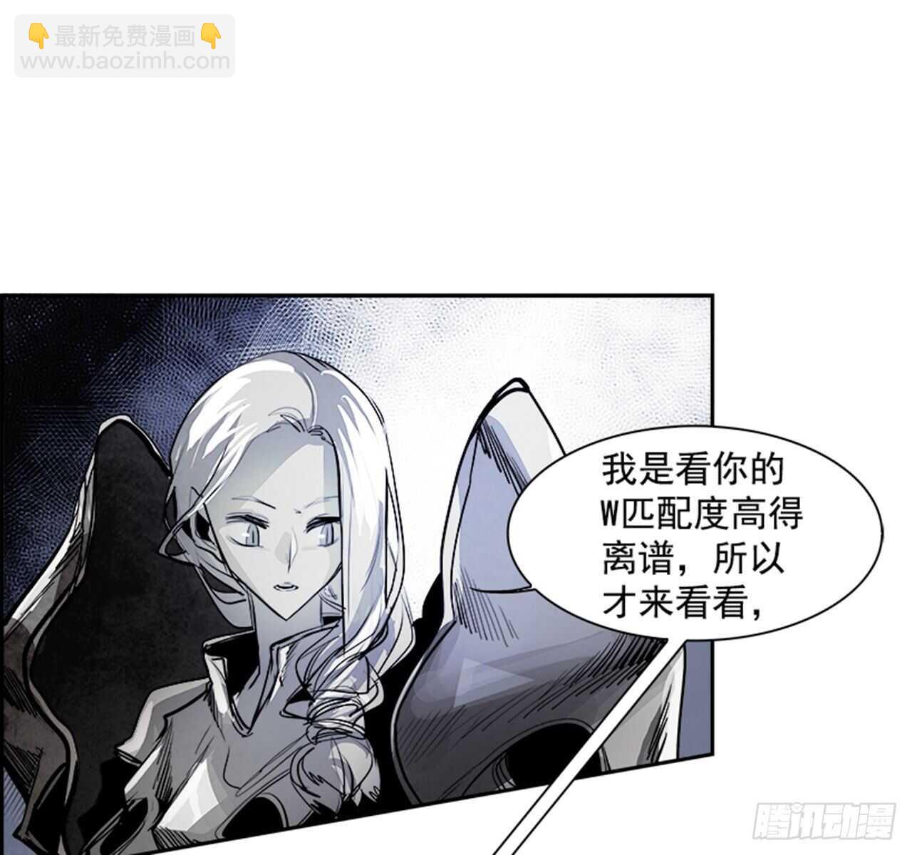 《W战歌》78.灾难之魔兽（4） 第18页