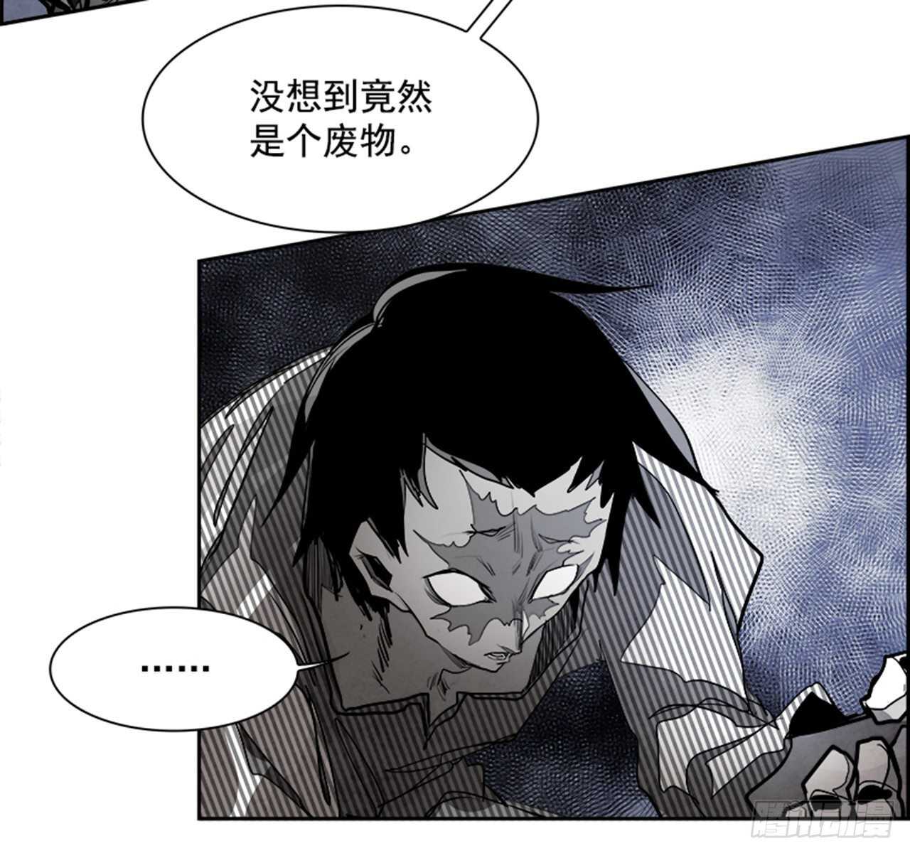 《W战歌》78.灾难之魔兽（4） 第19页