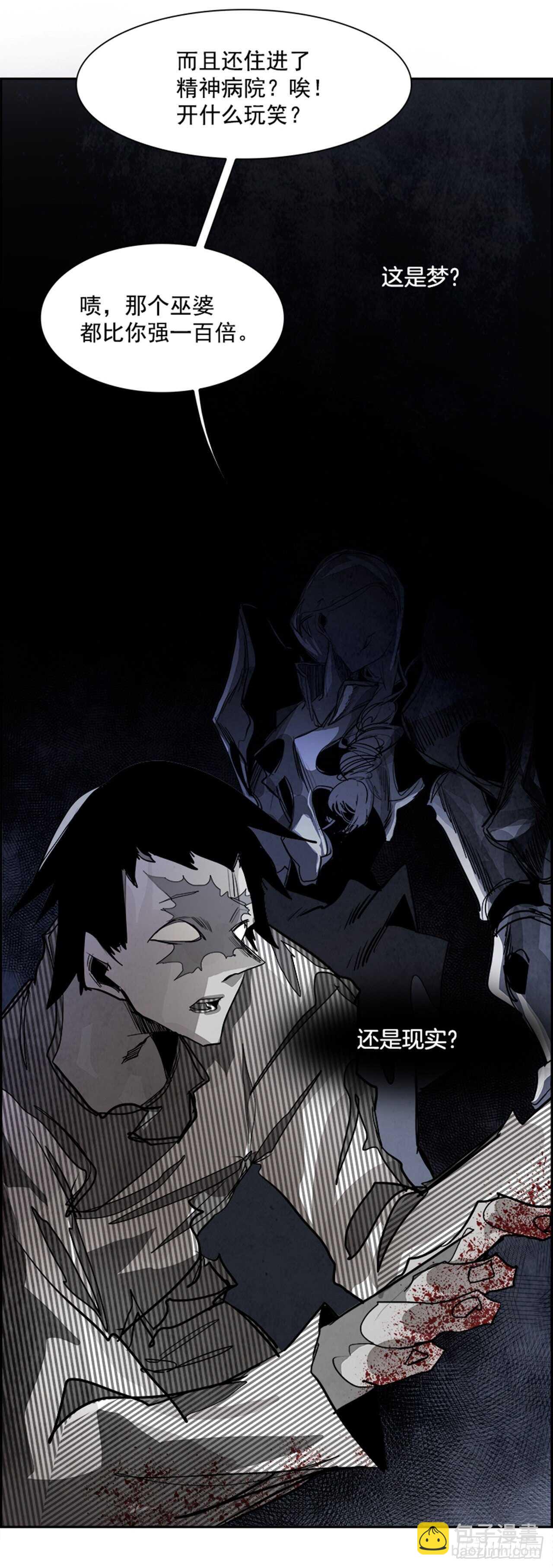 《W战歌》78.灾难之魔兽（4） 第20页