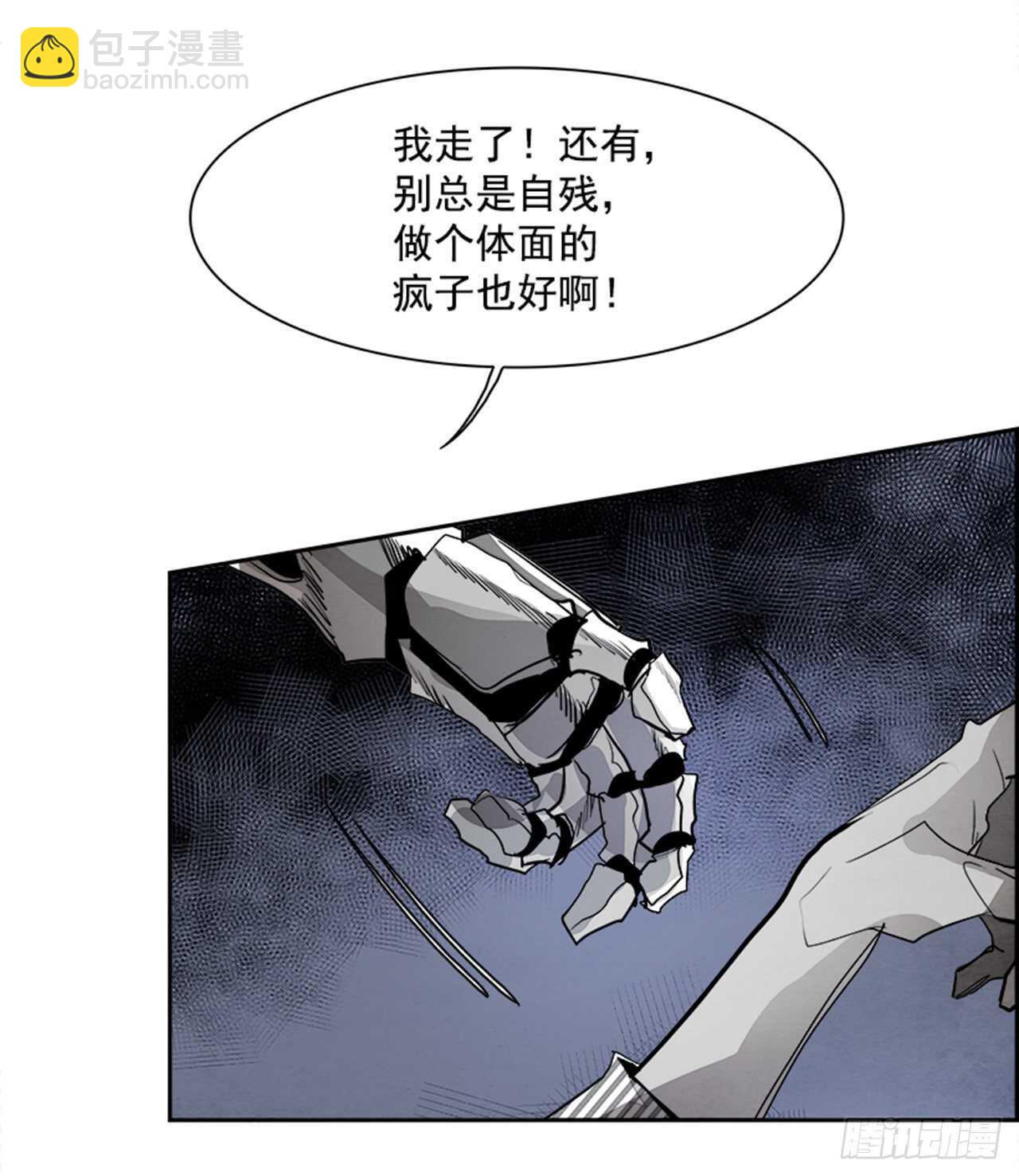 《W战歌》78.灾难之魔兽（4） 第21页
