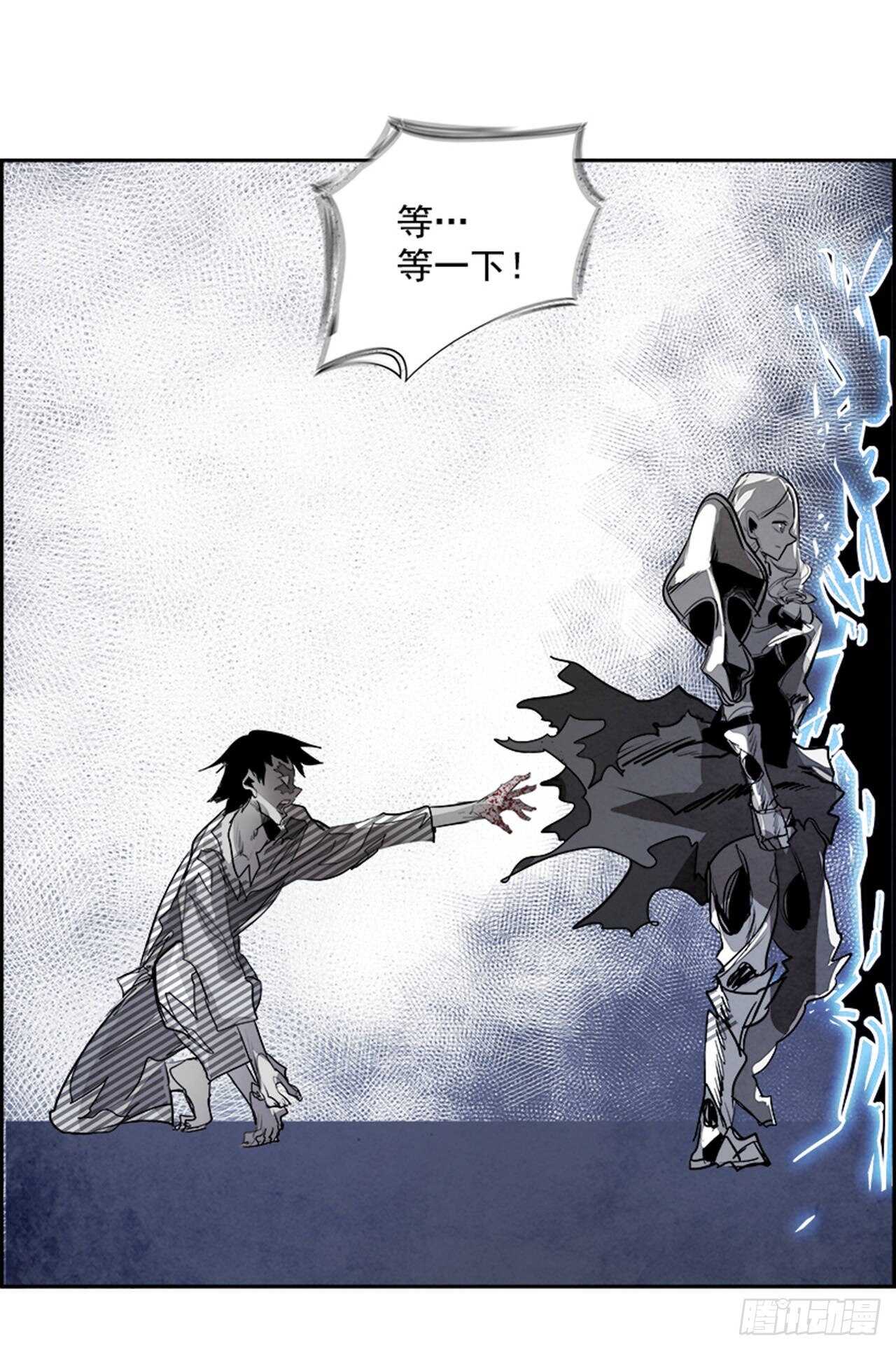 《W战歌》78.灾难之魔兽（4） 第25页