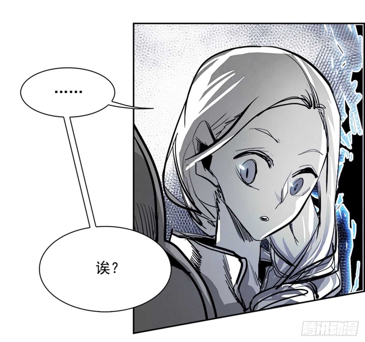 《W战歌》78.灾难之魔兽（4） 第26页