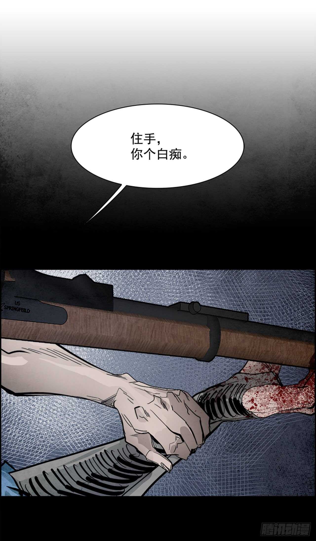《W战歌》78.灾难之魔兽（4） 第36页