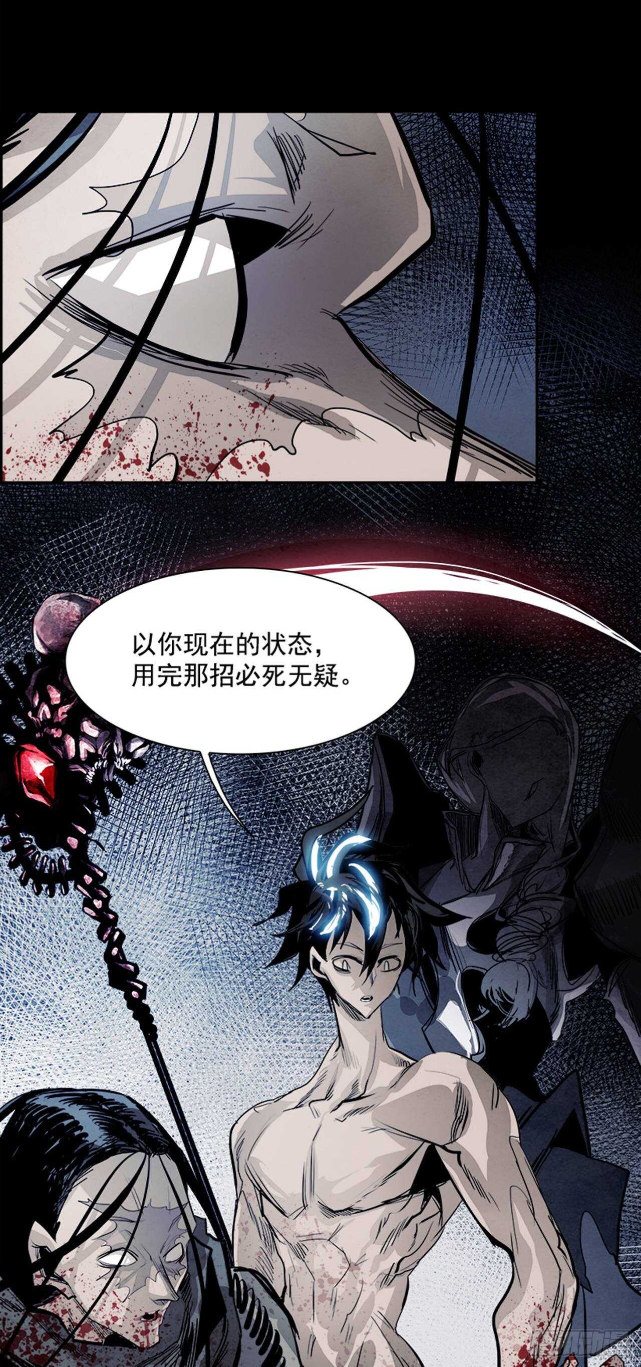 《W战歌》78.灾难之魔兽（4） 第37页