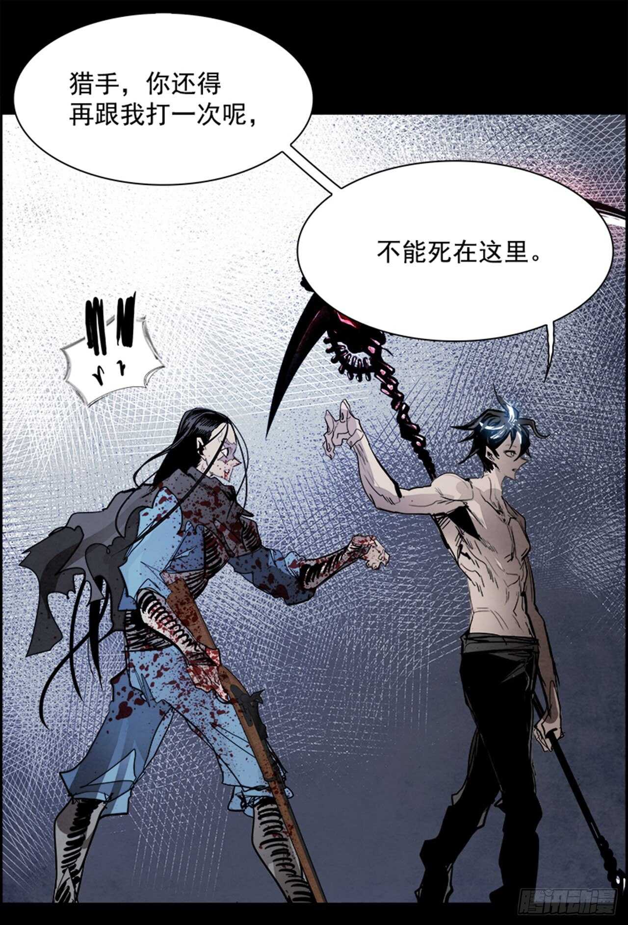 《W战歌》78.灾难之魔兽（4） 第40页