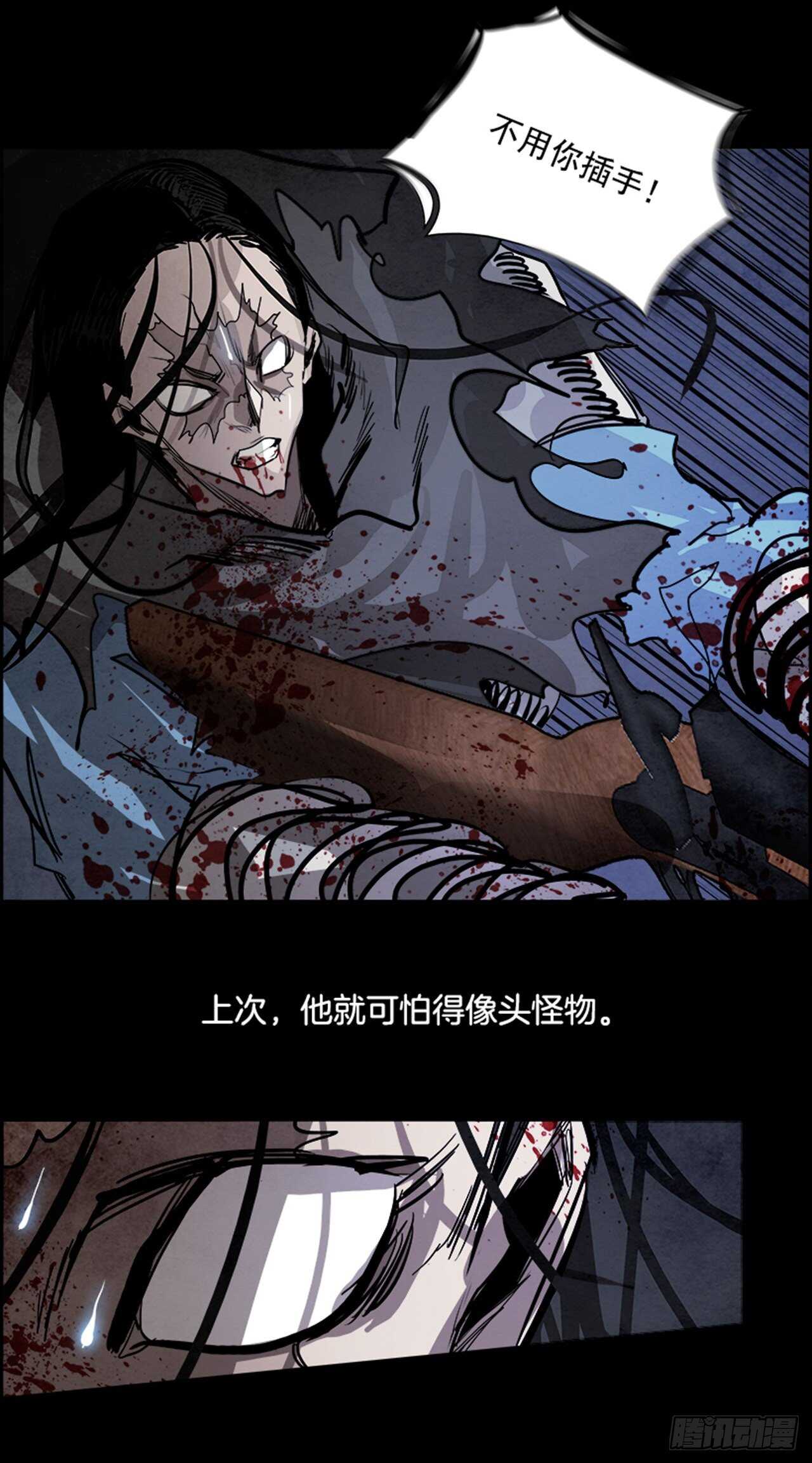 《W战歌》78.灾难之魔兽（4） 第41页