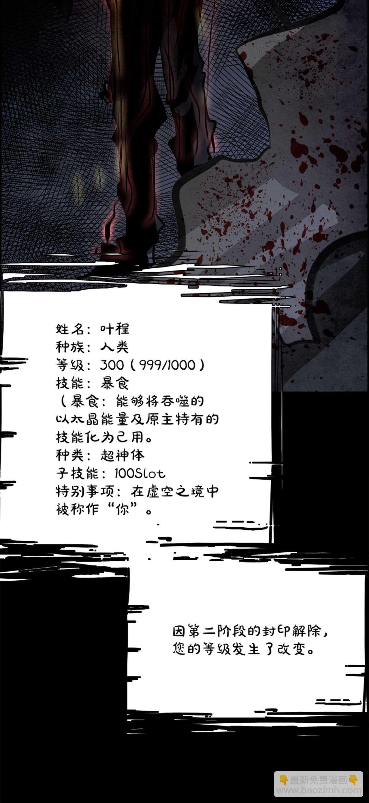 《W战歌》78.灾难之魔兽（4） 第43页
