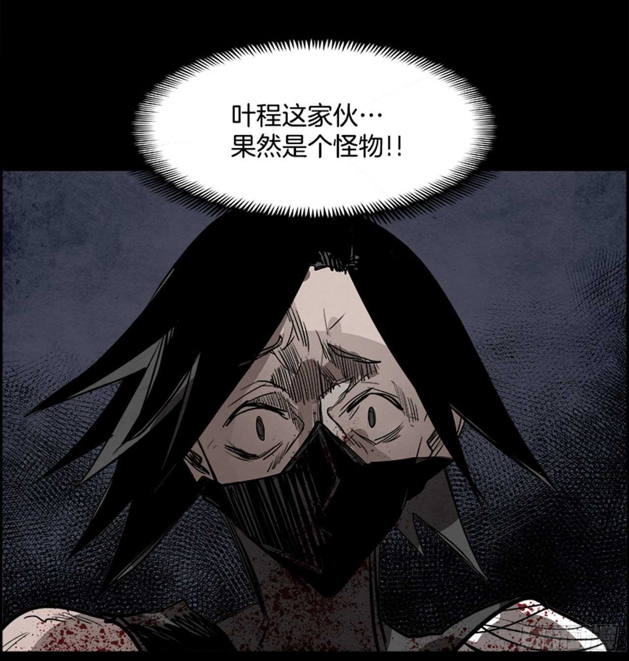 《W战歌》78.灾难之魔兽（4） 第50页