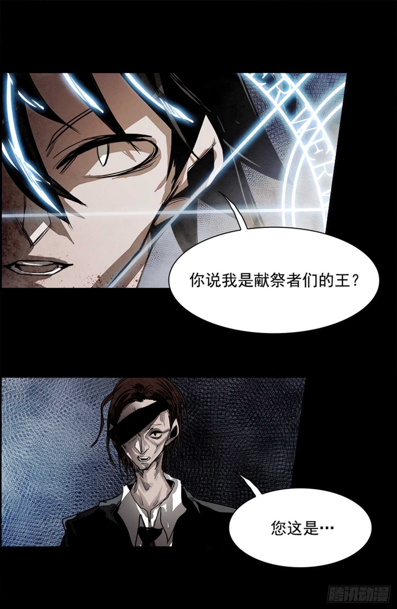 《W战歌》78.灾难之魔兽（4） 第6页