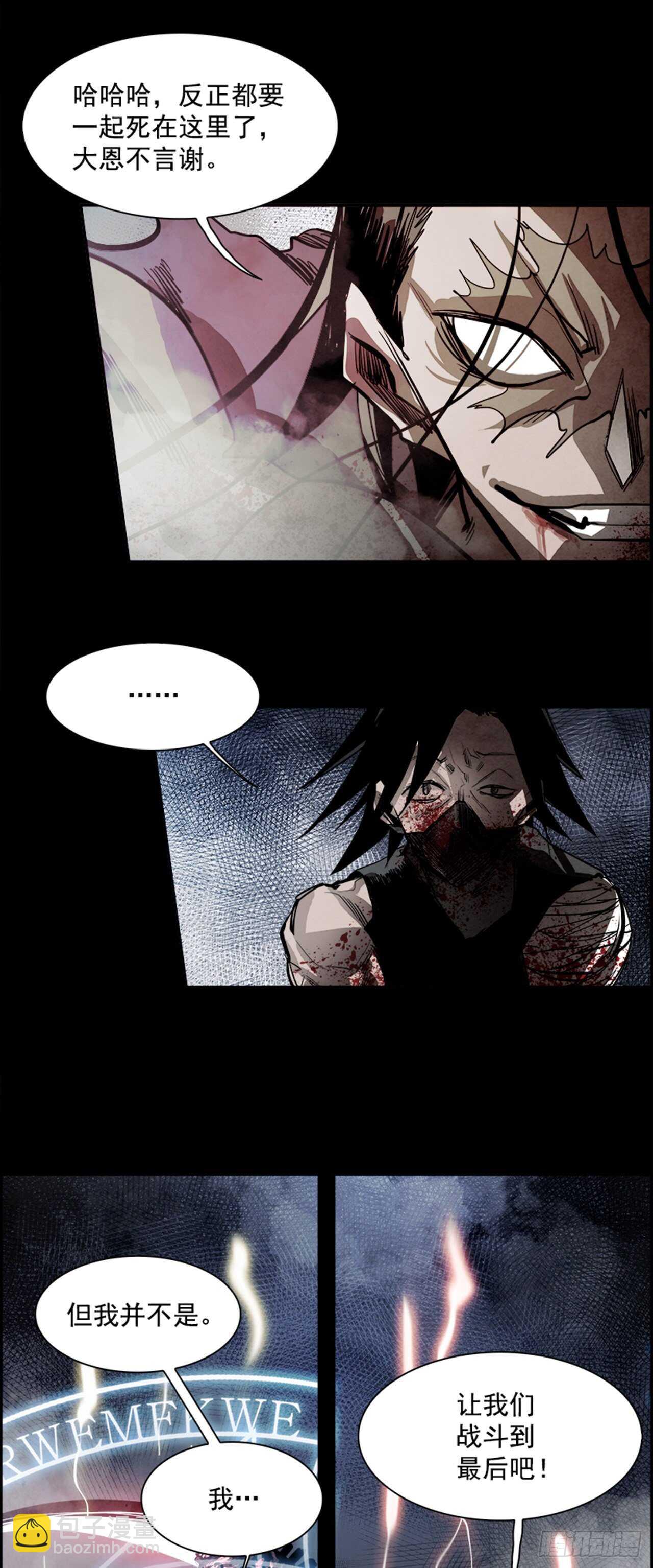 《W战歌》78.灾难之魔兽（4） 第7页