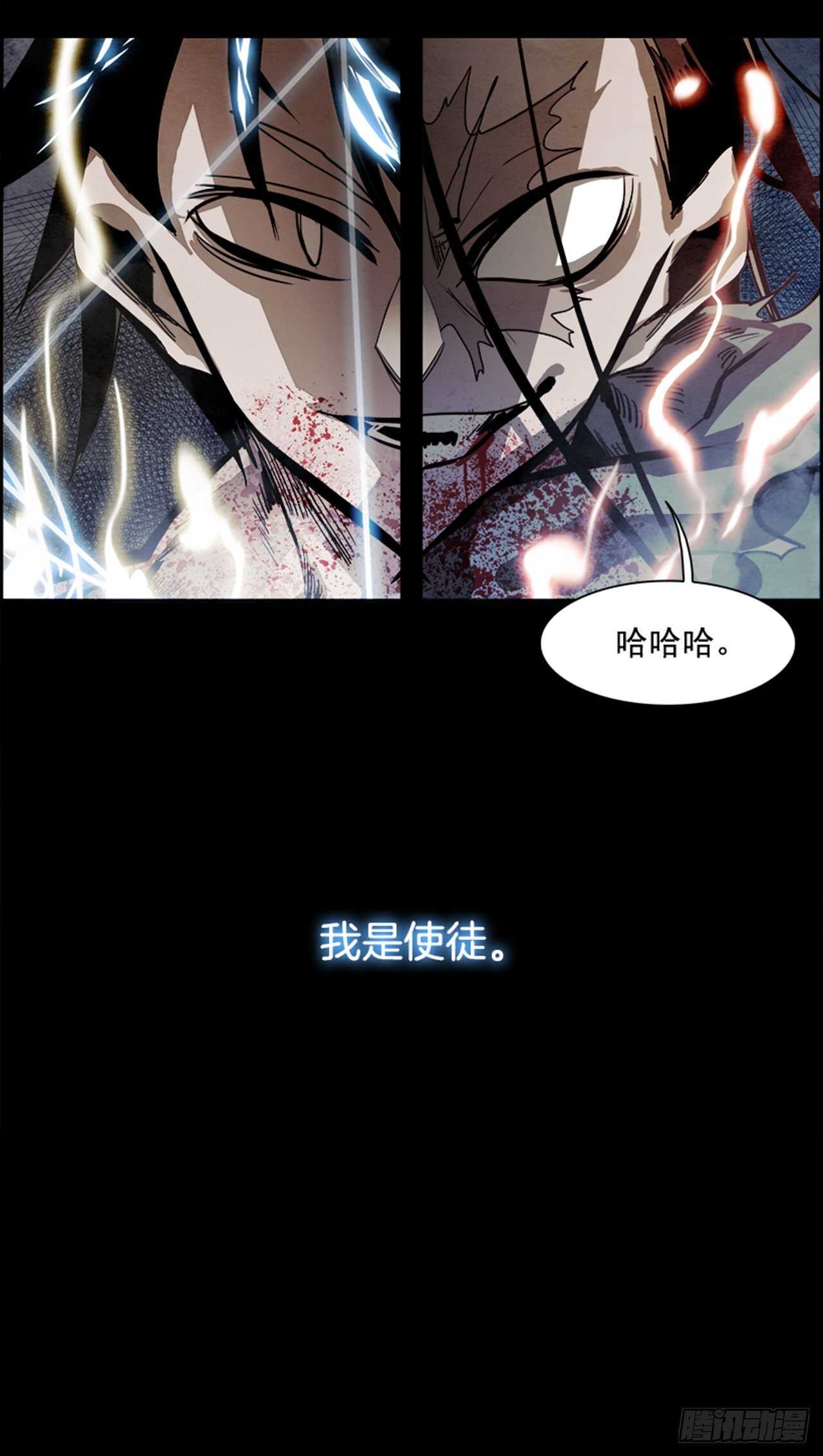 《W战歌》78.灾难之魔兽（4） 第9页