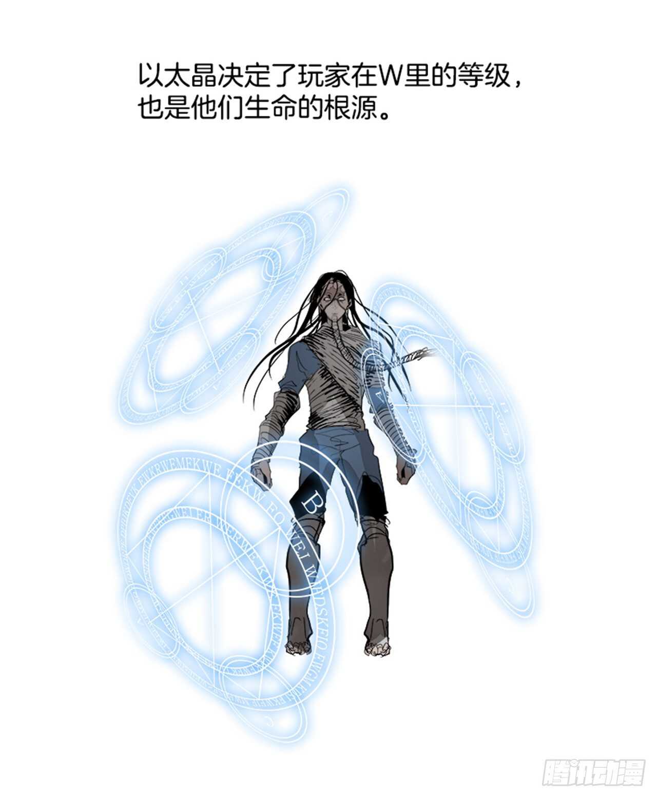 《W战歌》77.灾难之魔兽（3） 第13页