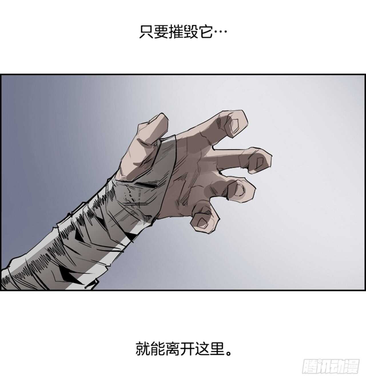 《W战歌》77.灾难之魔兽（3） 第14页