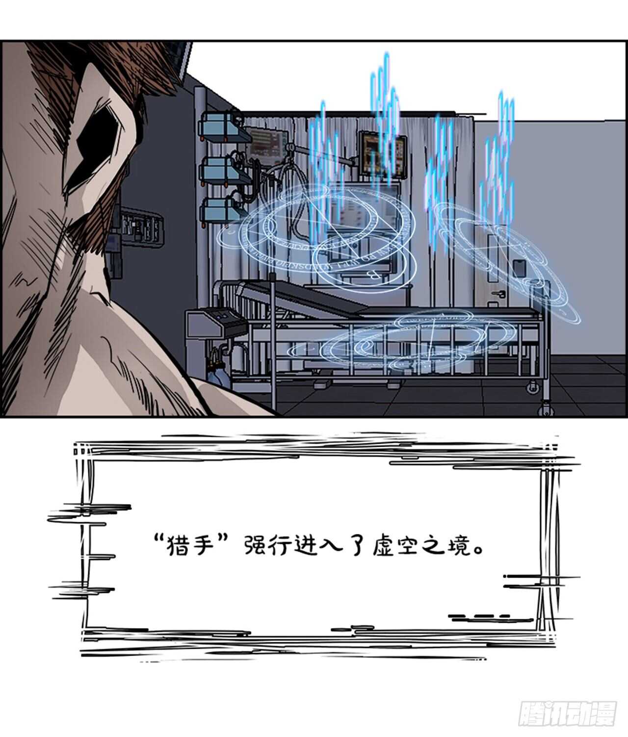 《W战歌》77.灾难之魔兽（3） 第17页
