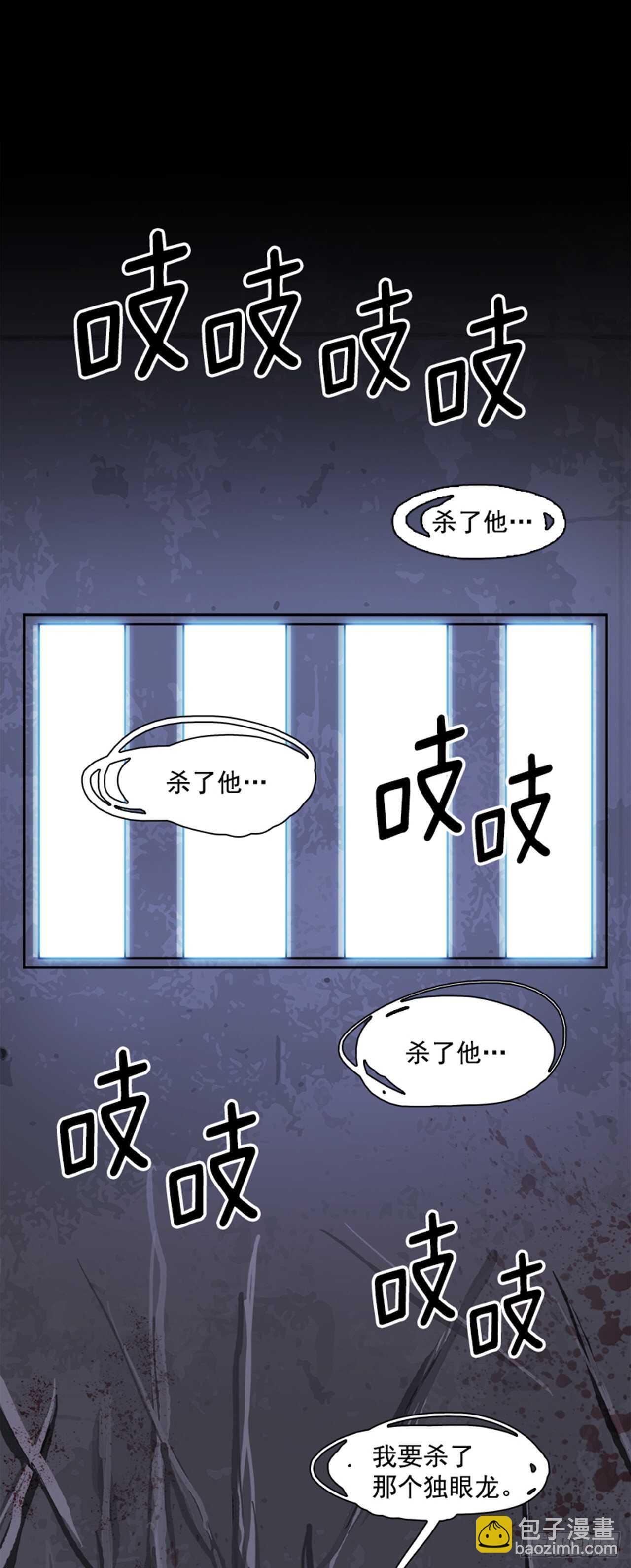 《W战歌》77.灾难之魔兽（3） 第2页