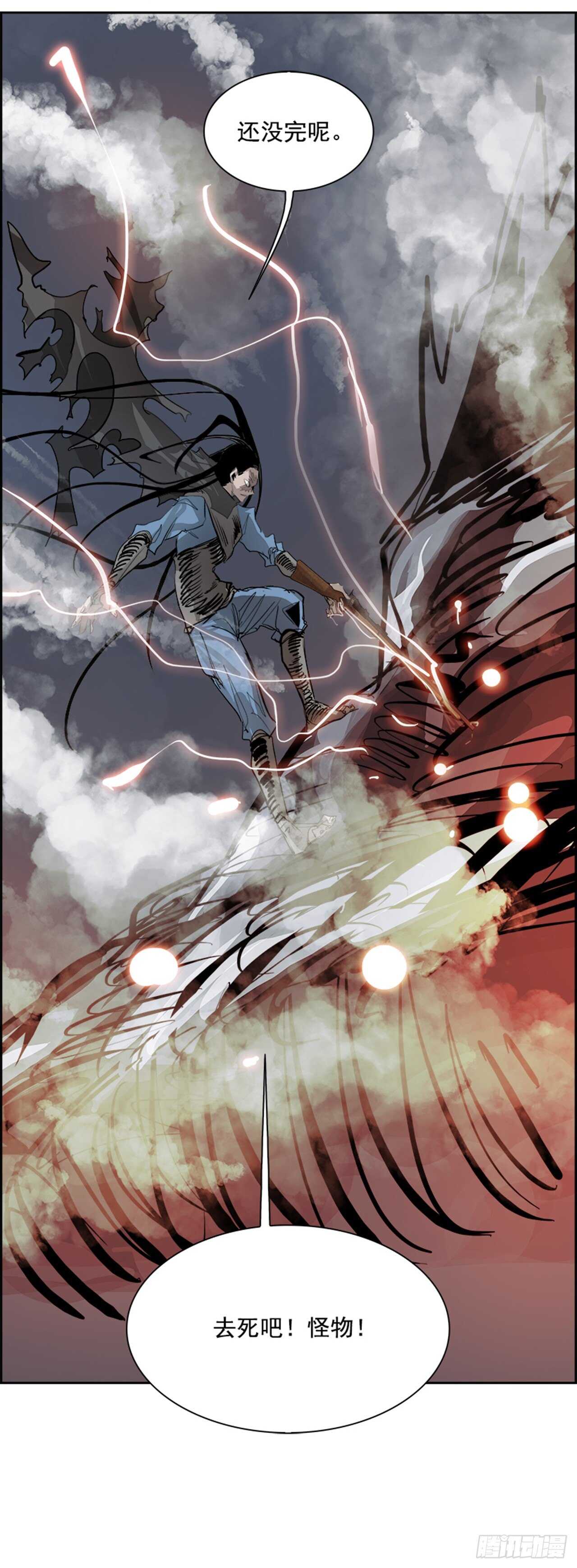 《W战歌》77.灾难之魔兽（3） 第34页