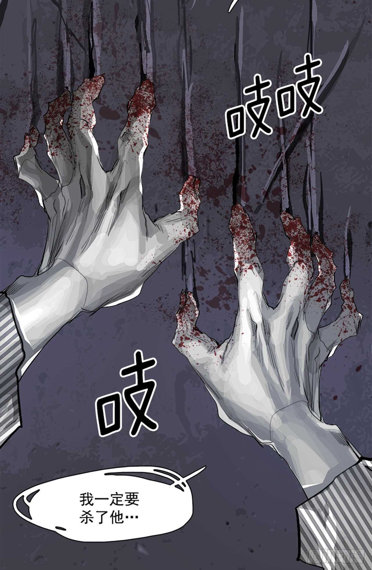 《W战歌》77.灾难之魔兽（3） 第3页