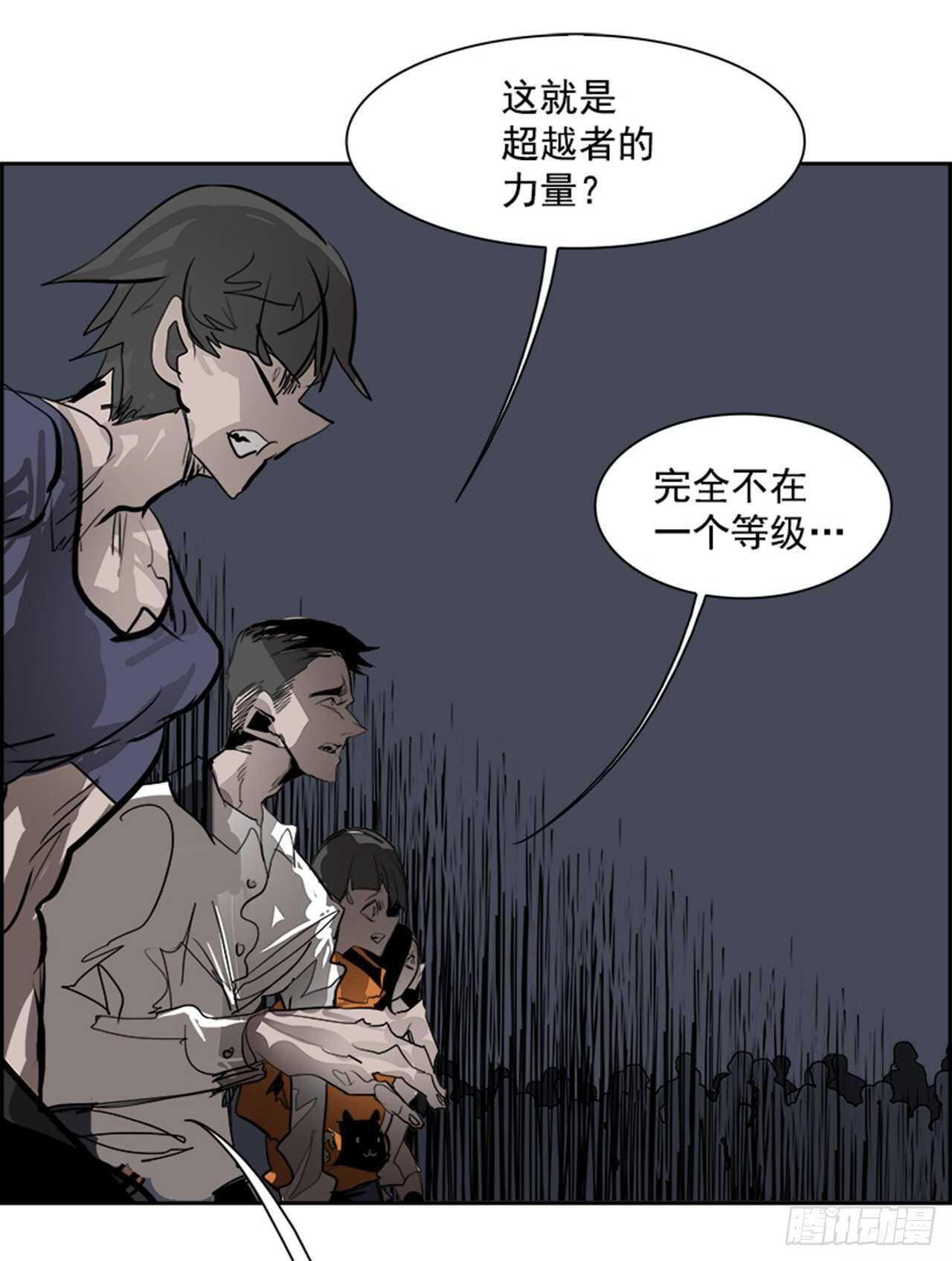 《W战歌》77.灾难之魔兽（3） 第45页