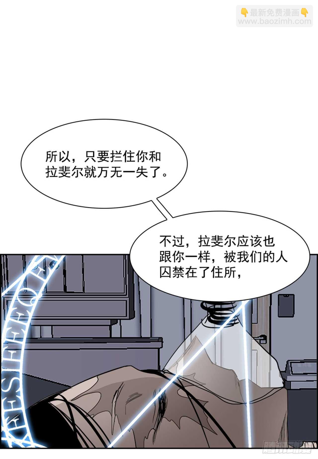 《W战歌》77.灾难之魔兽（3） 第8页