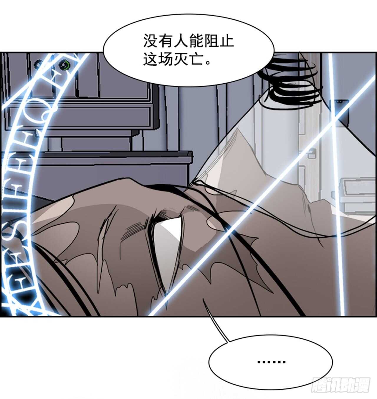 《W战歌》77.灾难之魔兽（3） 第9页