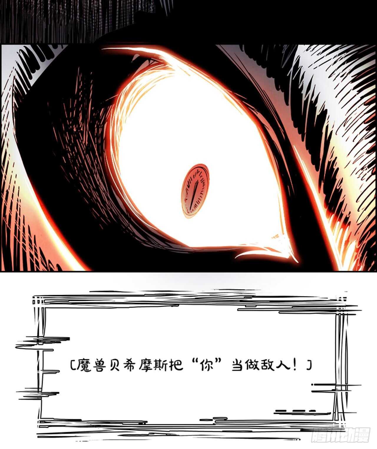 《W战歌》79.灾难之魔兽（5） 第15页
