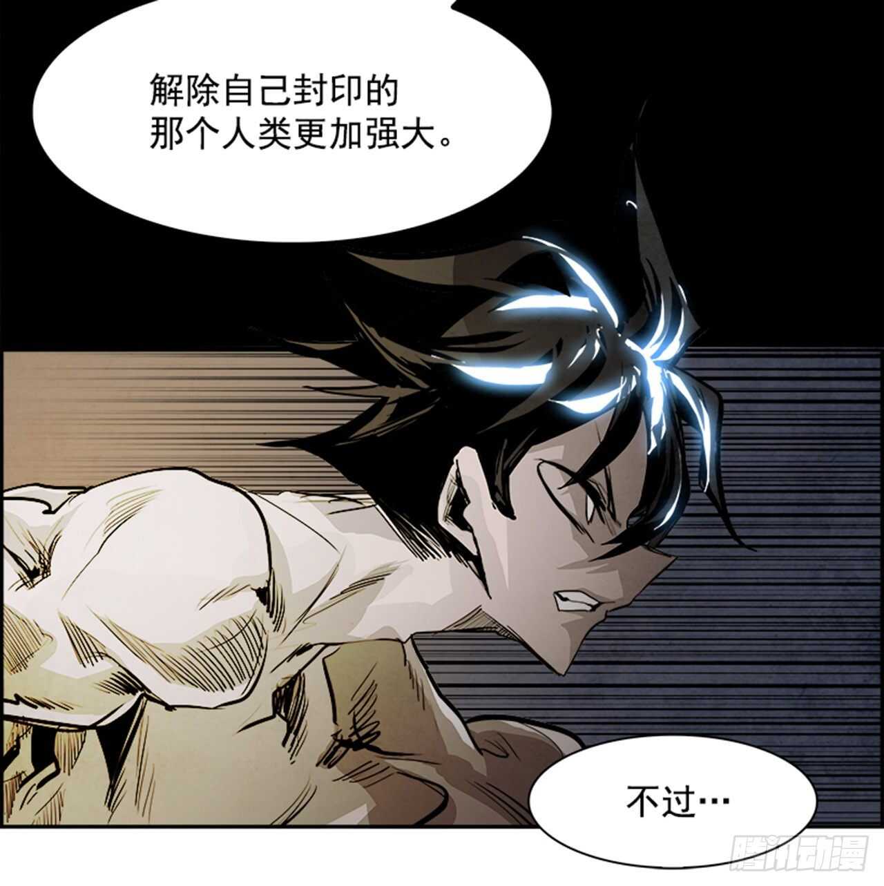 《W战歌》79.灾难之魔兽（5） 第44页