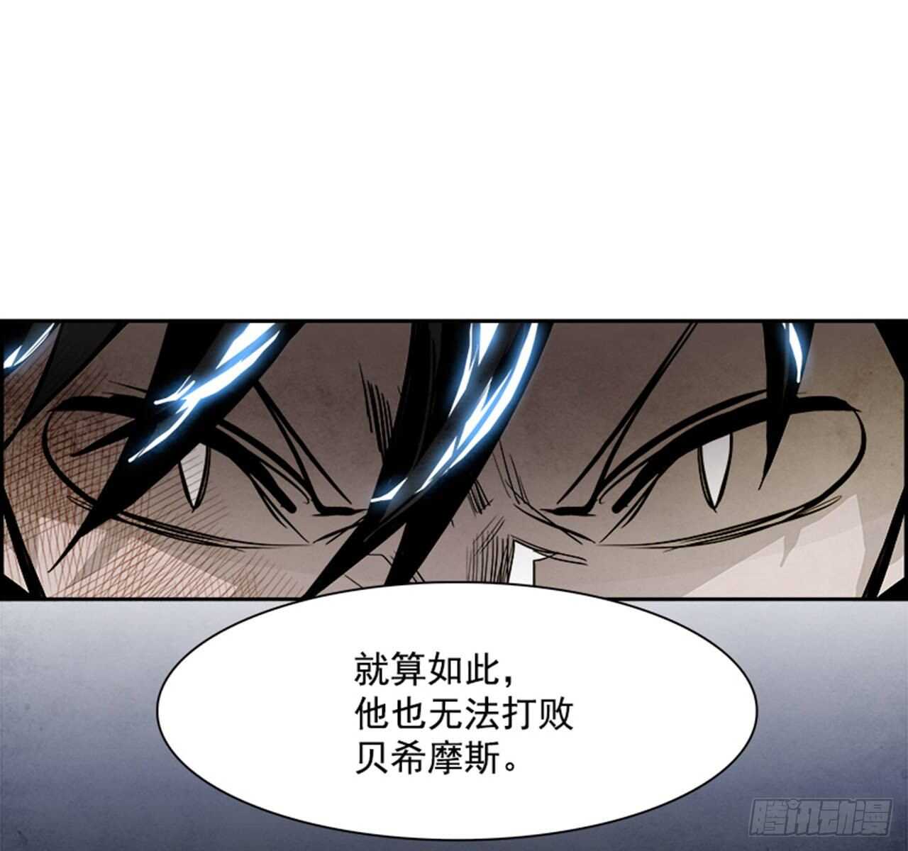 《W战歌》79.灾难之魔兽（5） 第45页