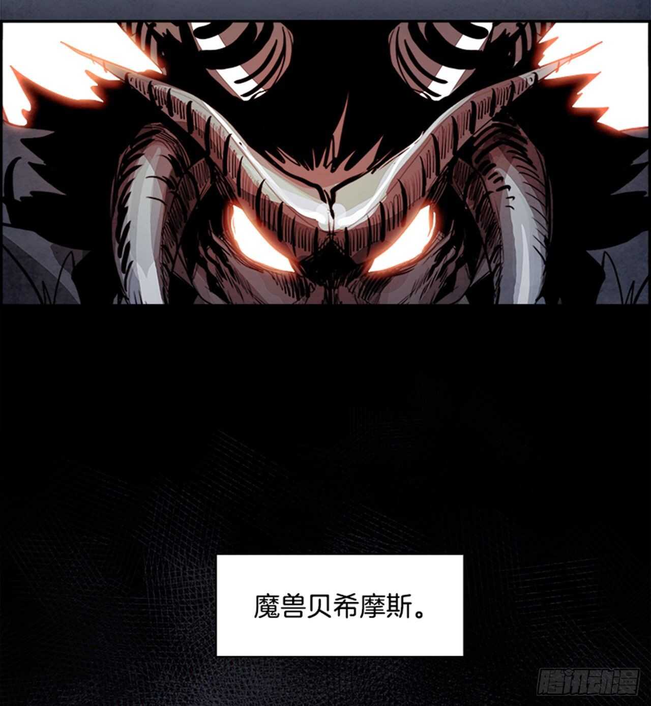 《W战歌》79.灾难之魔兽（5） 第46页