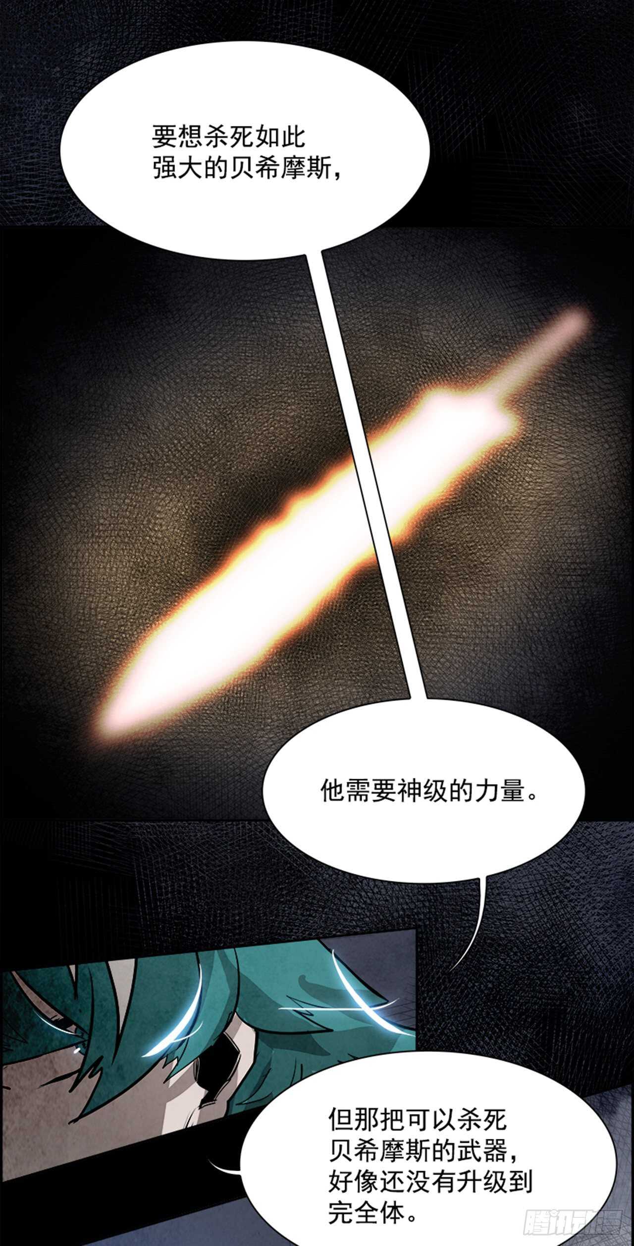 《W战歌》79.灾难之魔兽（5） 第49页